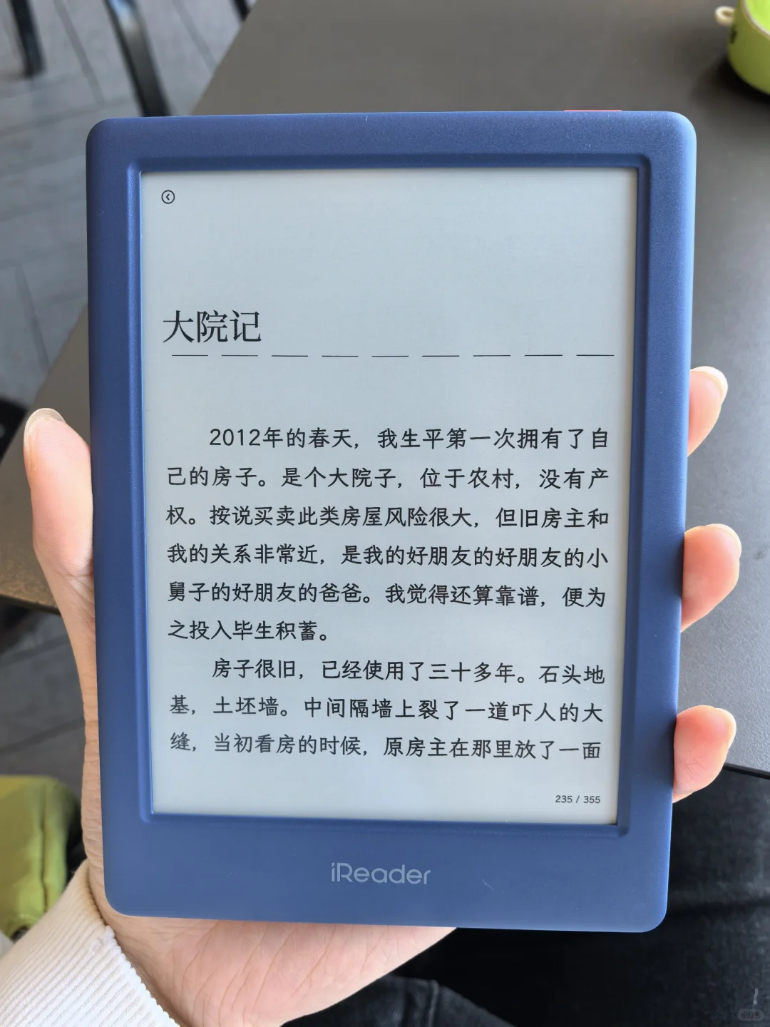 阅读器回本计划（5/100）💪💖
