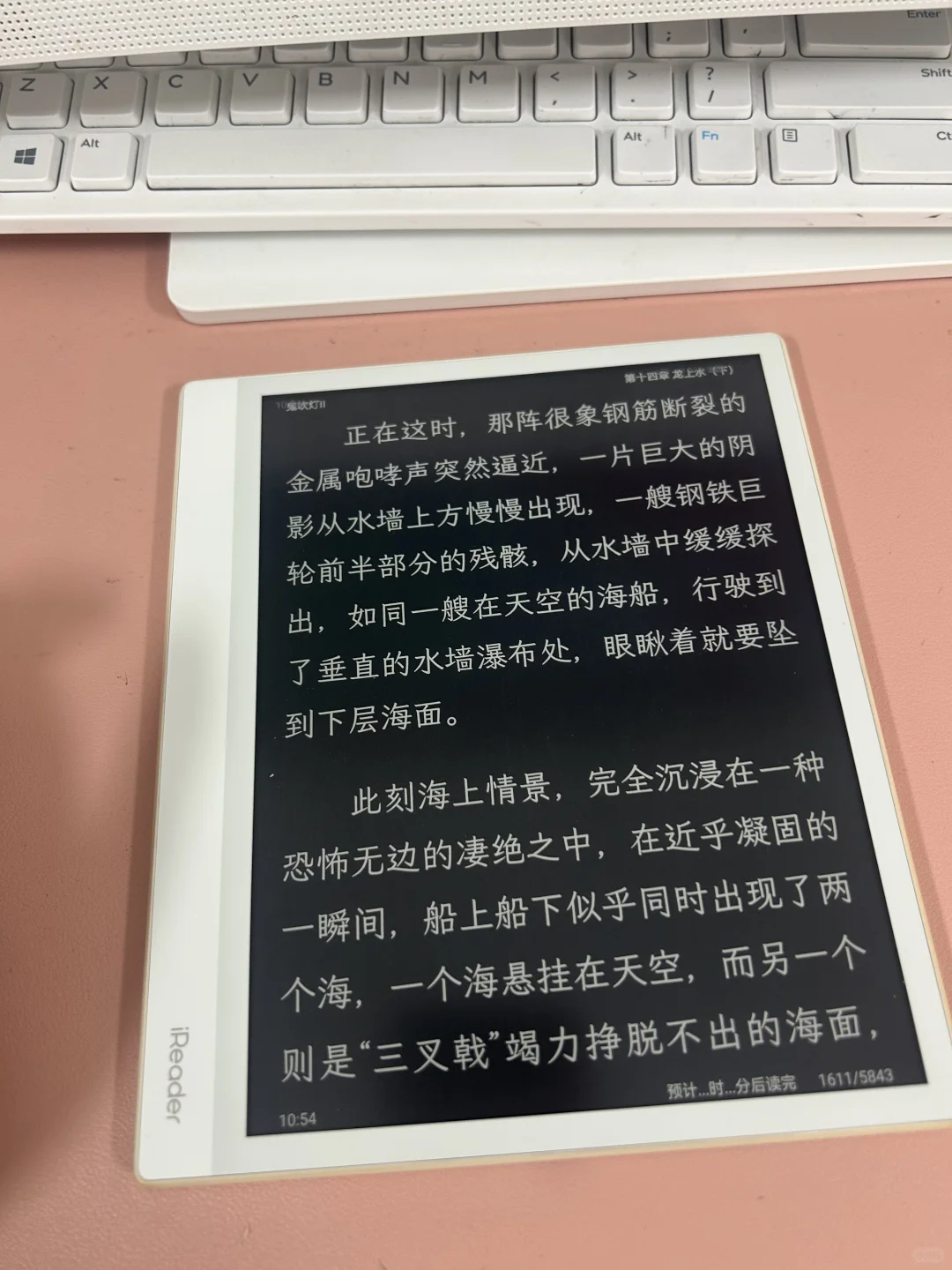 我的掌阅 smart air