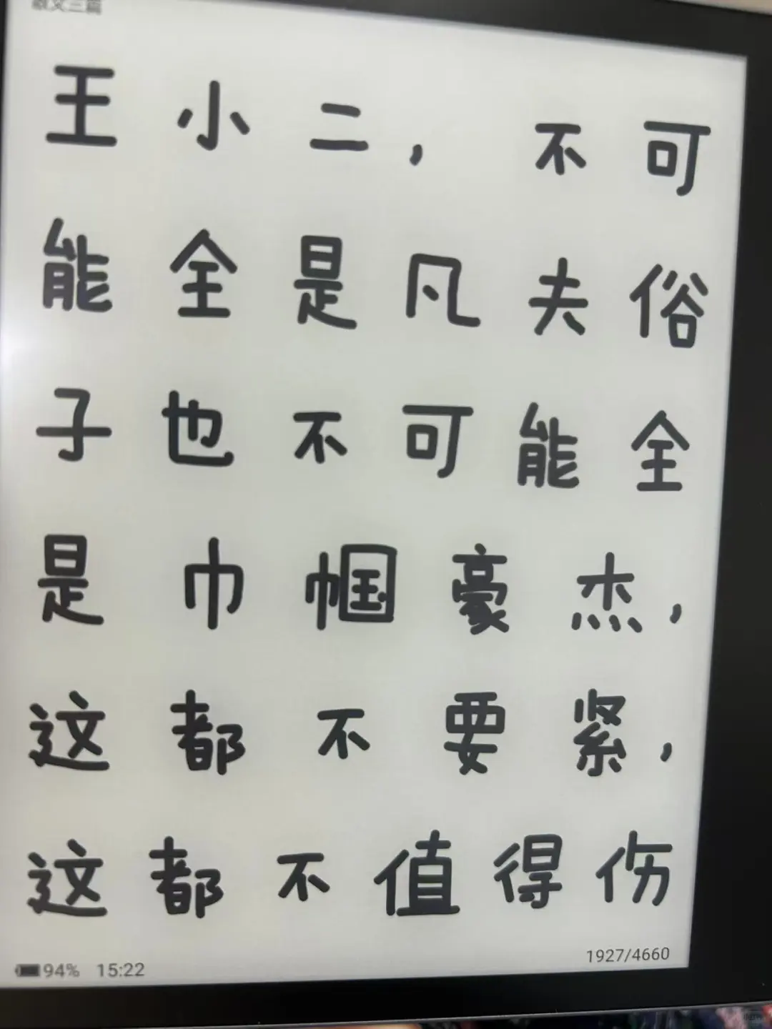 开放系统的阅读器好好用啊
