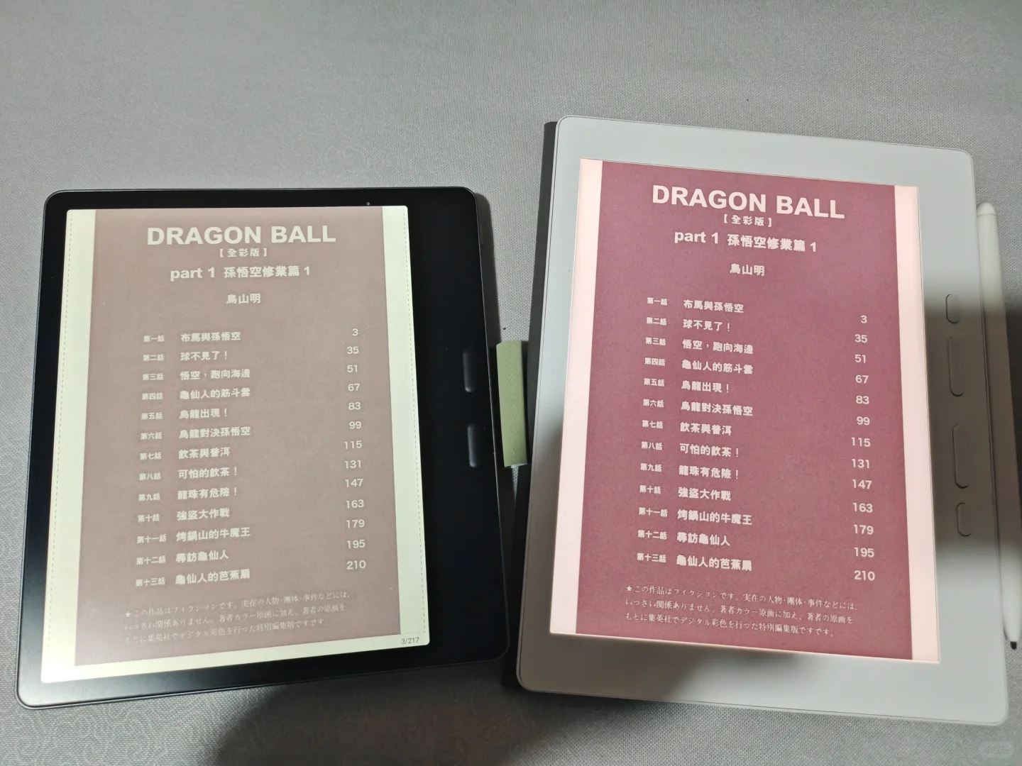 同样一本漫画，不同阅读器看出了两种风格