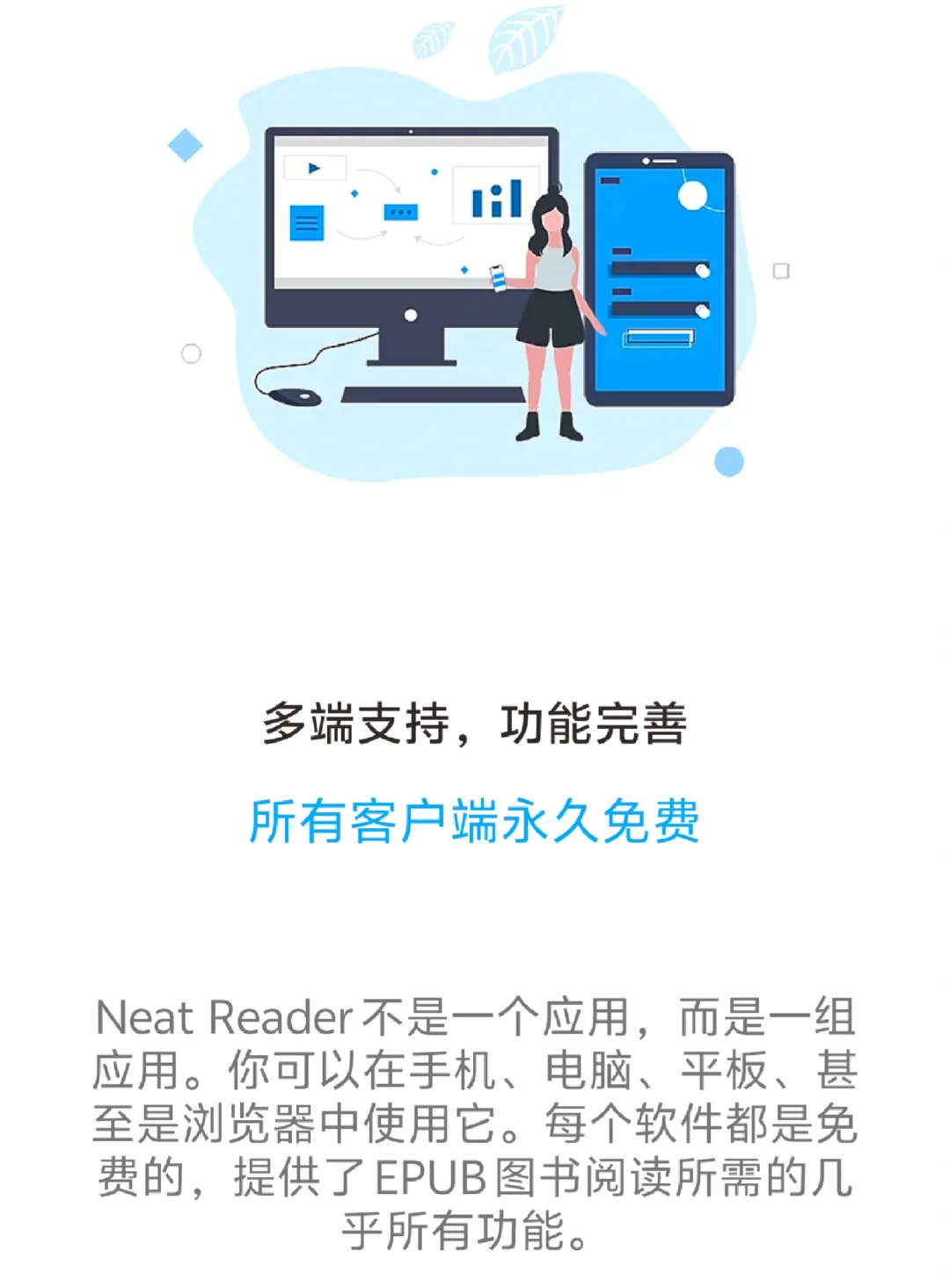 平替微信读书宝藏阅读器！！