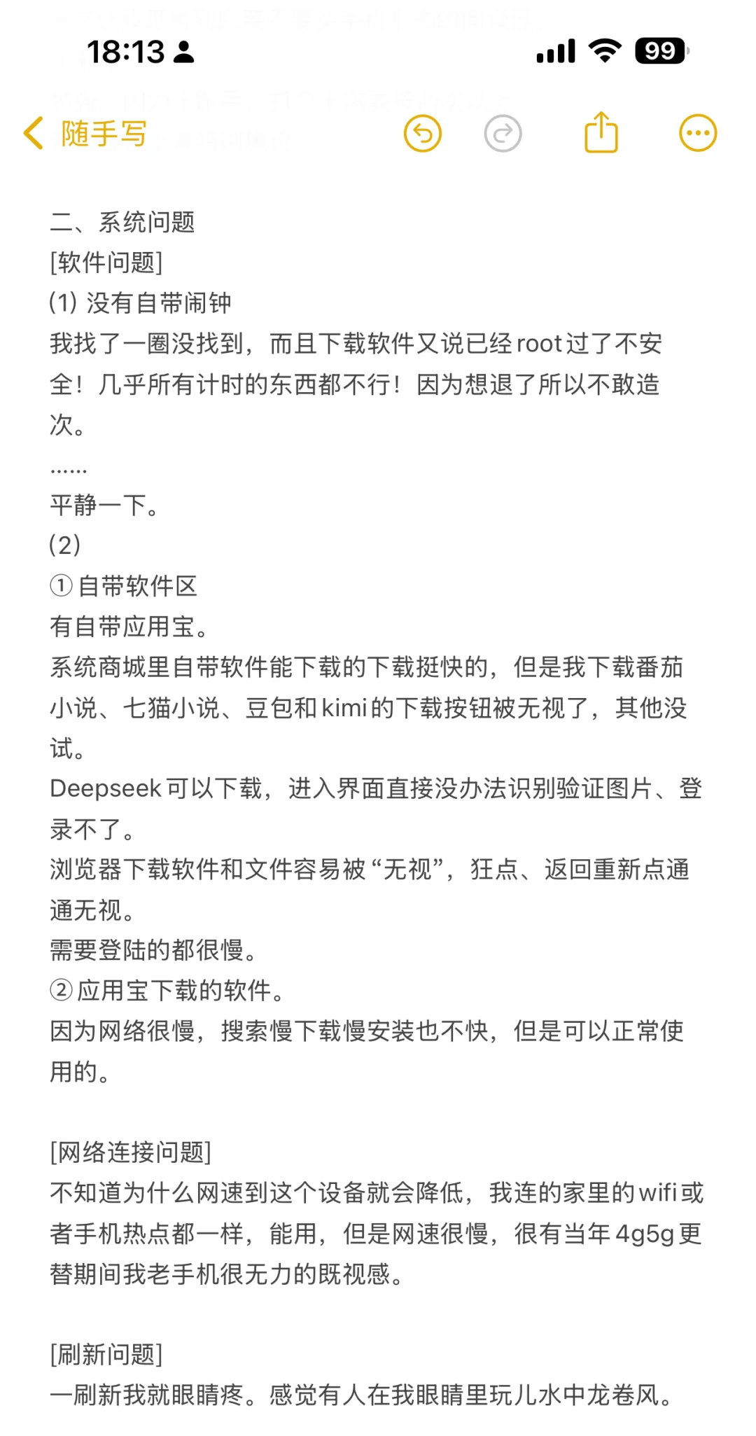 掌阅tango作为阅读器或者手机都不太行