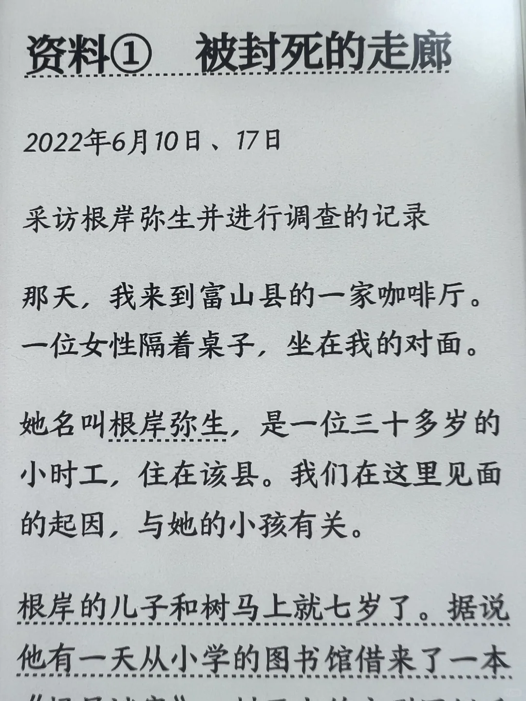 掌阅Tango到了，简单对比下Kobo BW