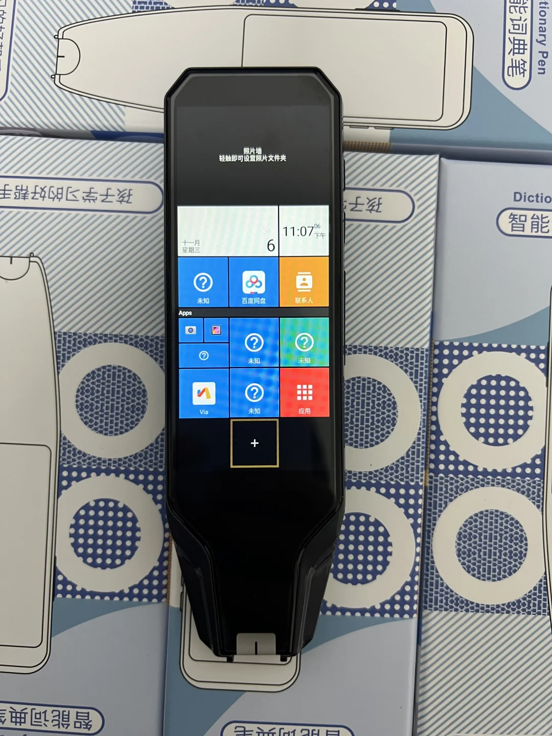 可以听音乐看小说刷视频的词典笔