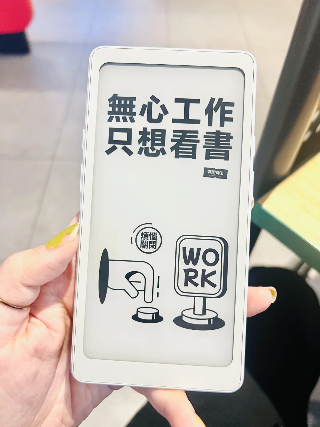 好看！喜欢！