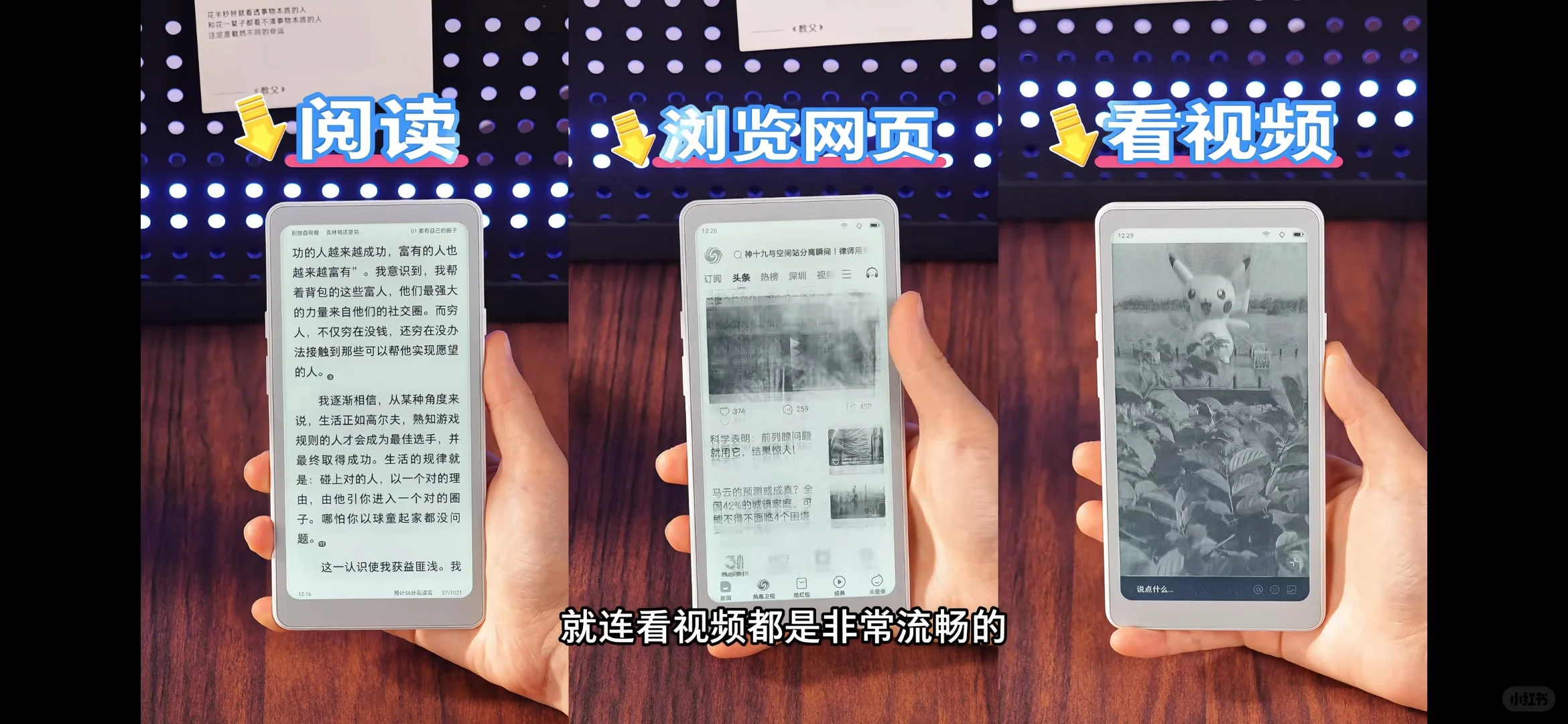 掌阅手机形态新品阅读器