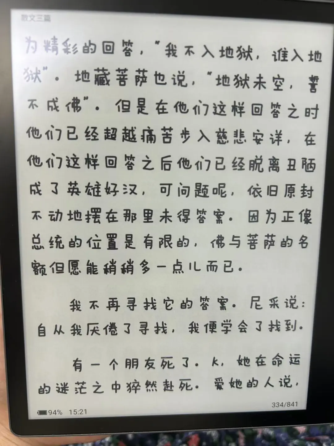 开放系统的阅读器好好用啊