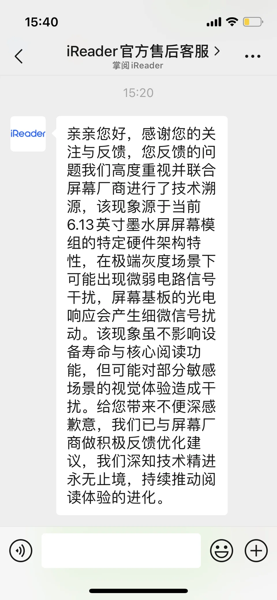 我们已与屏幕厂商做积极反馈优化建议