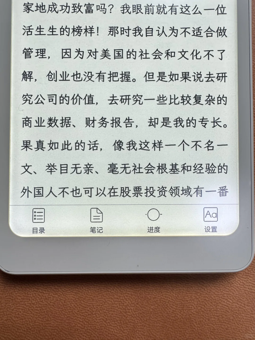 掌阅的tango到了，给大家的选购建议