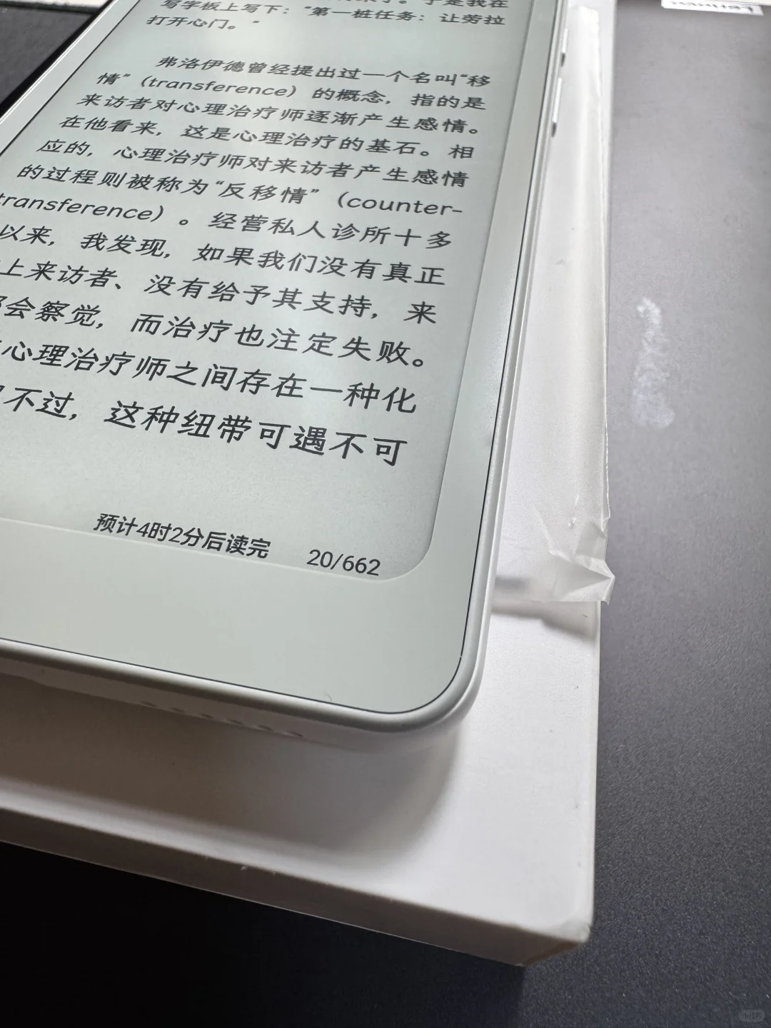 掌阅的tango到了，给大家的选购建议
