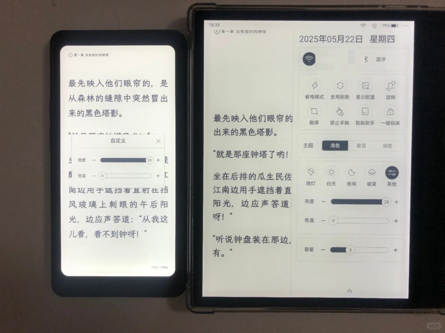一些掌阅tango的使用感觉👀