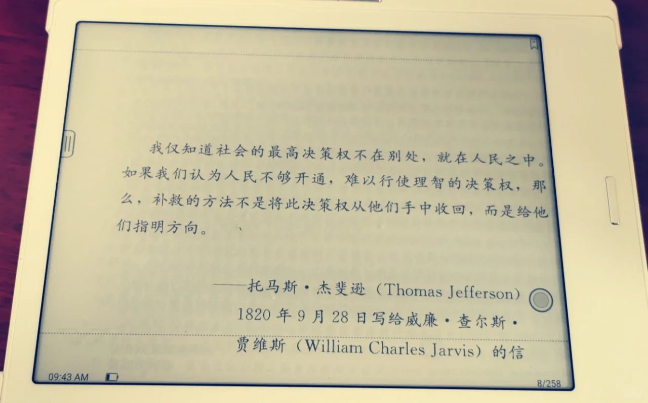得到二代阅读器测评