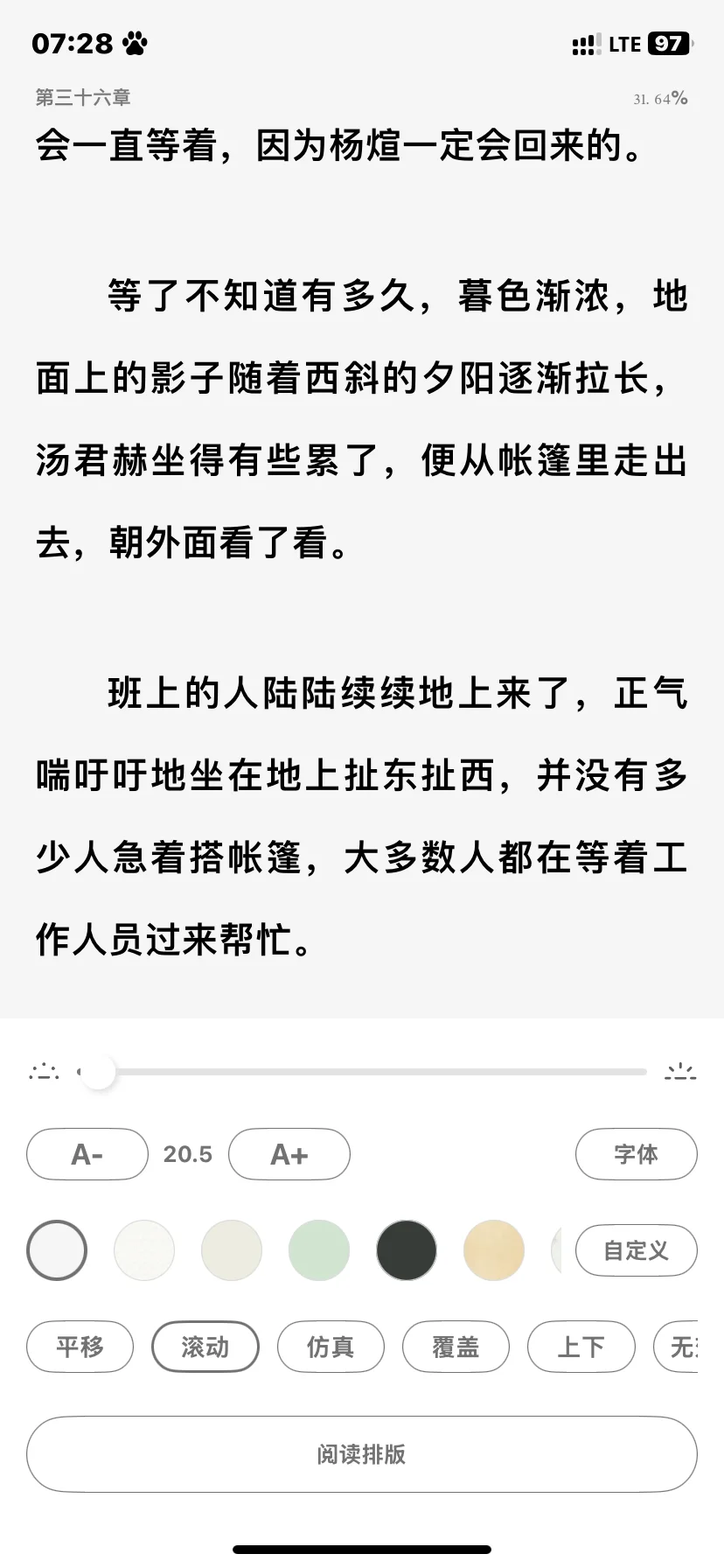 ios干净小众txt阅读器推荐❗️