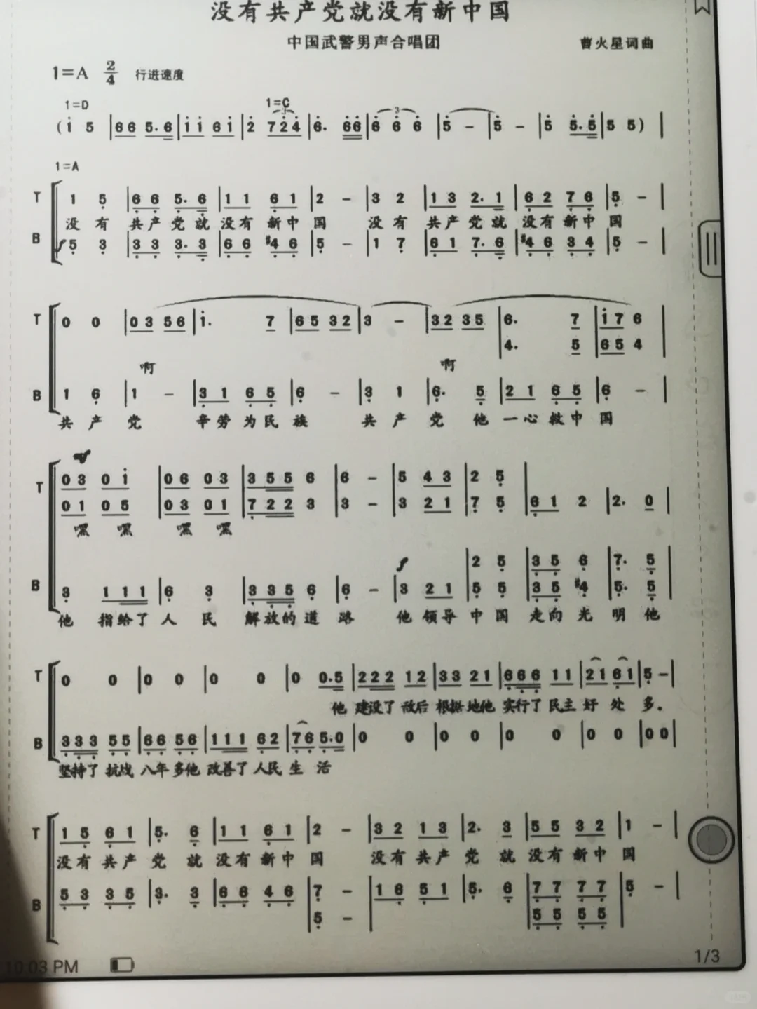 得到二代阅读器测评