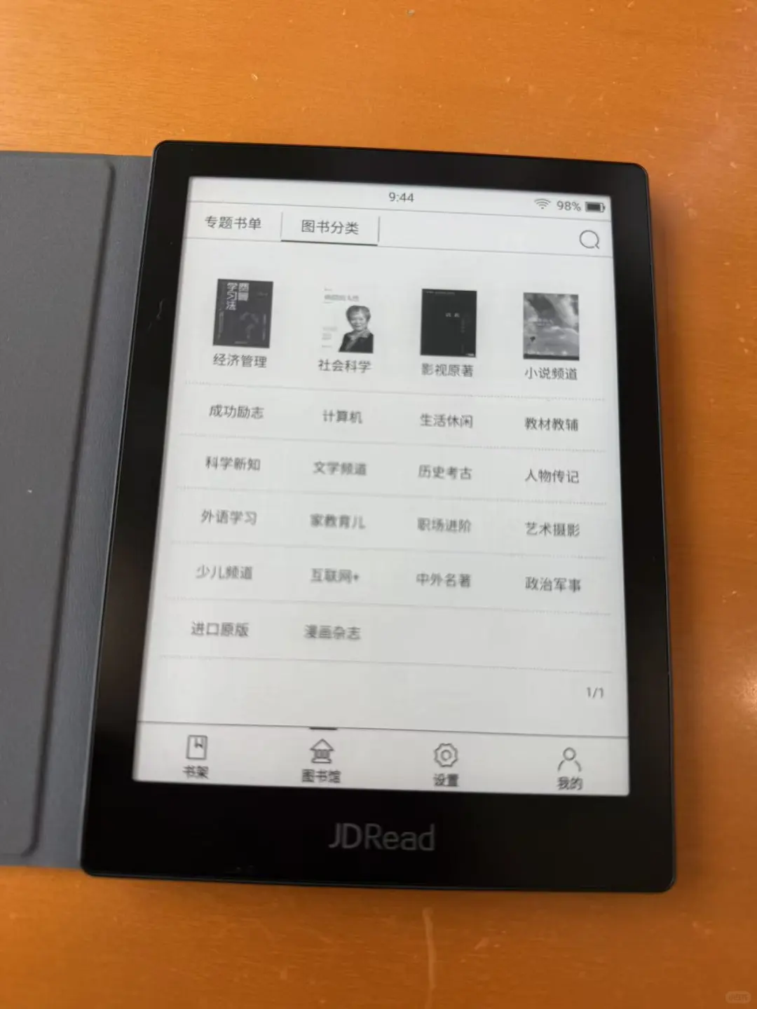 浦东图书馆|可外借|电子阅读器