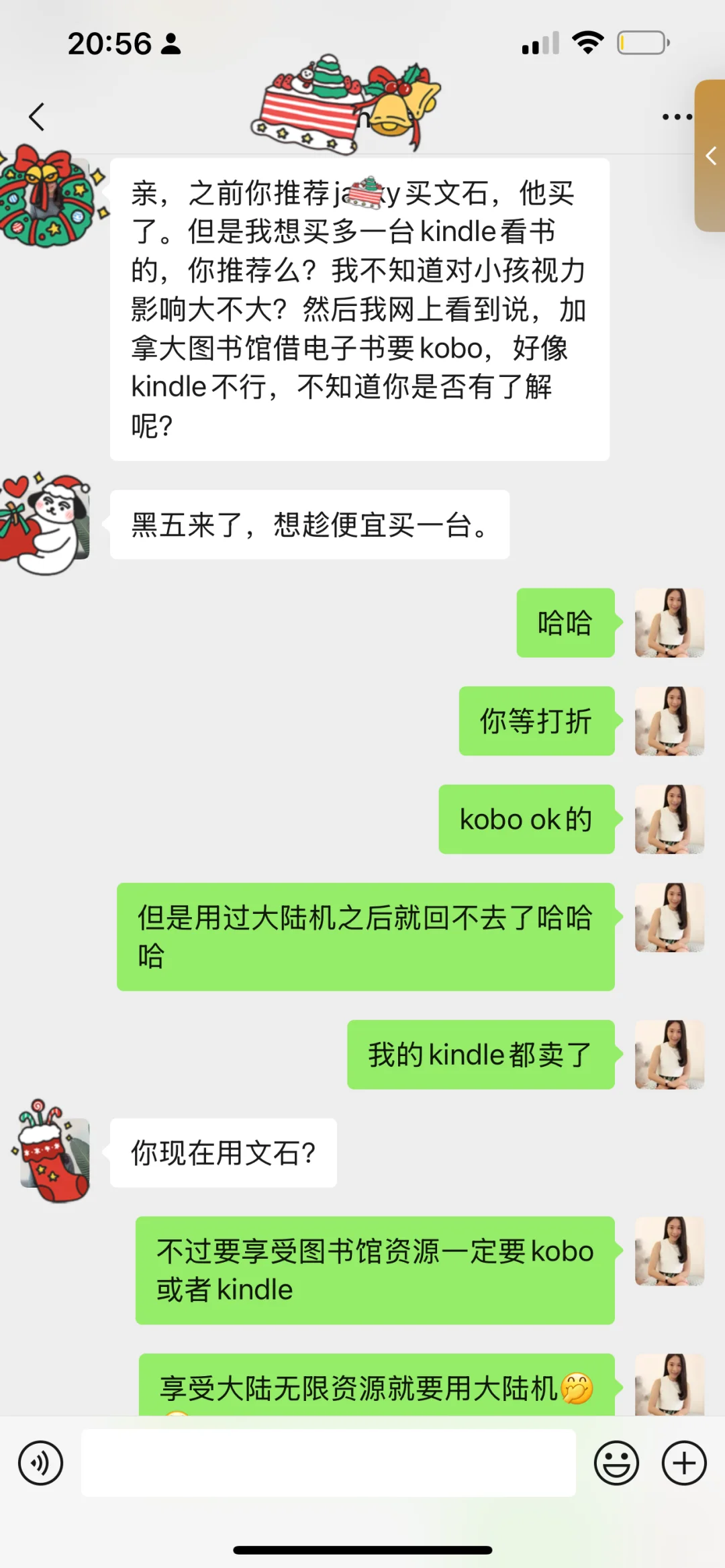 求劝退 人在国内配拥有一部Kobo LibraC吗？