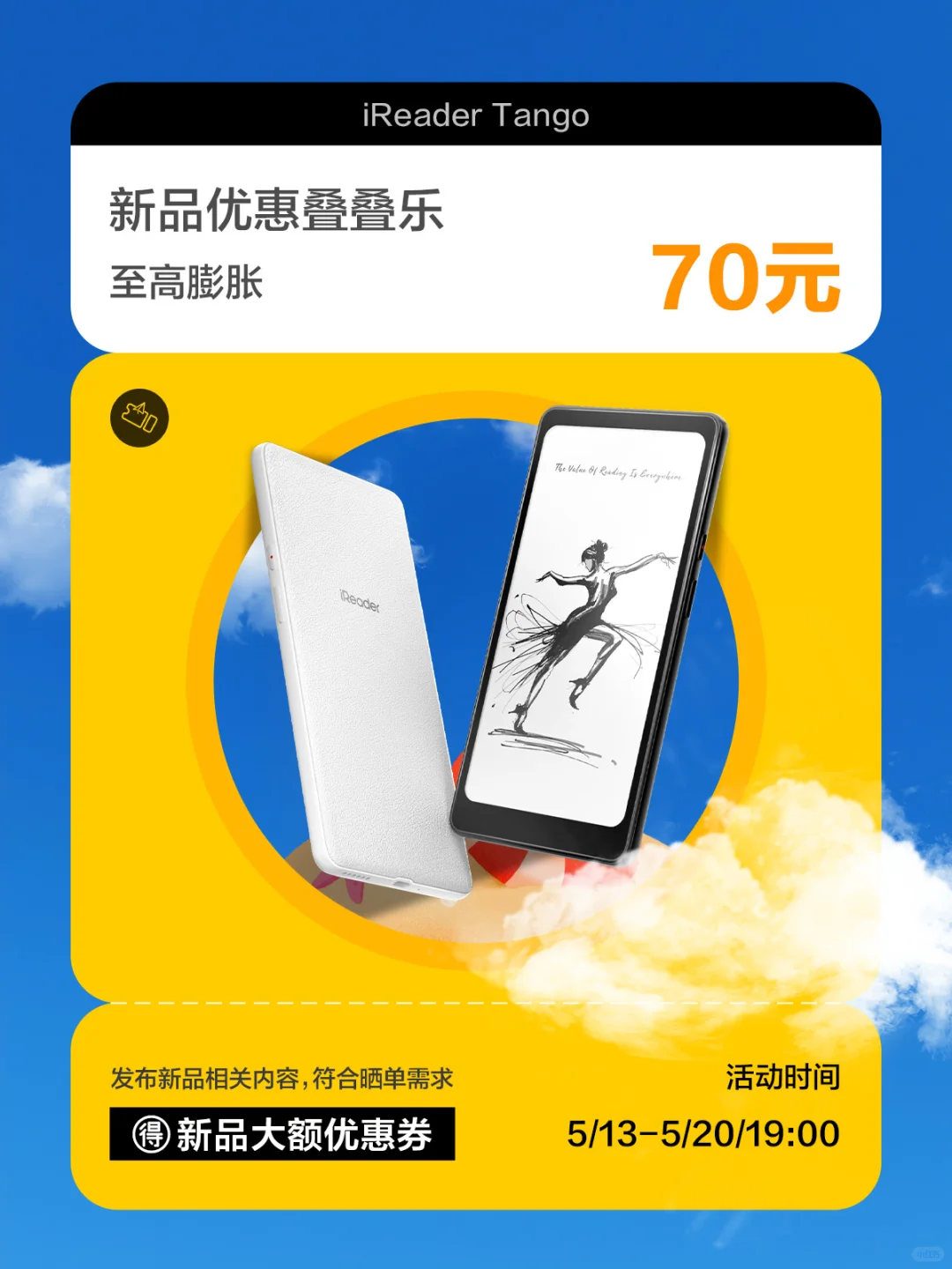 新品优惠券叠叠乐🕹️至高膨胀￥70