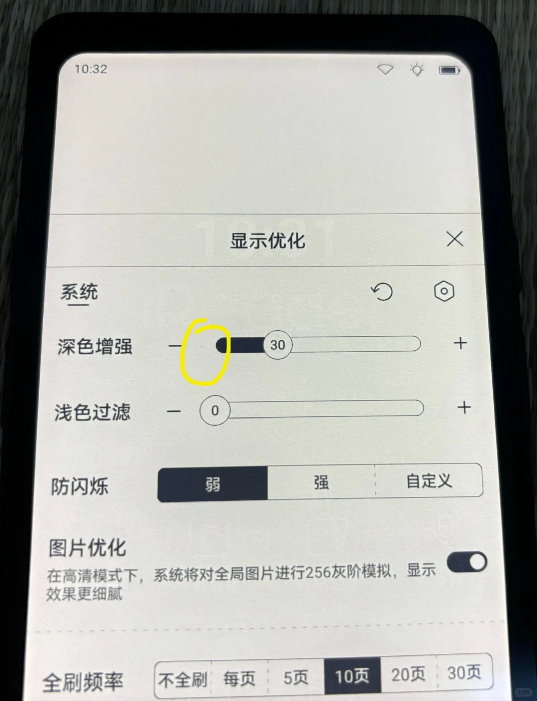 掌阅tango阅读器有明显黑点