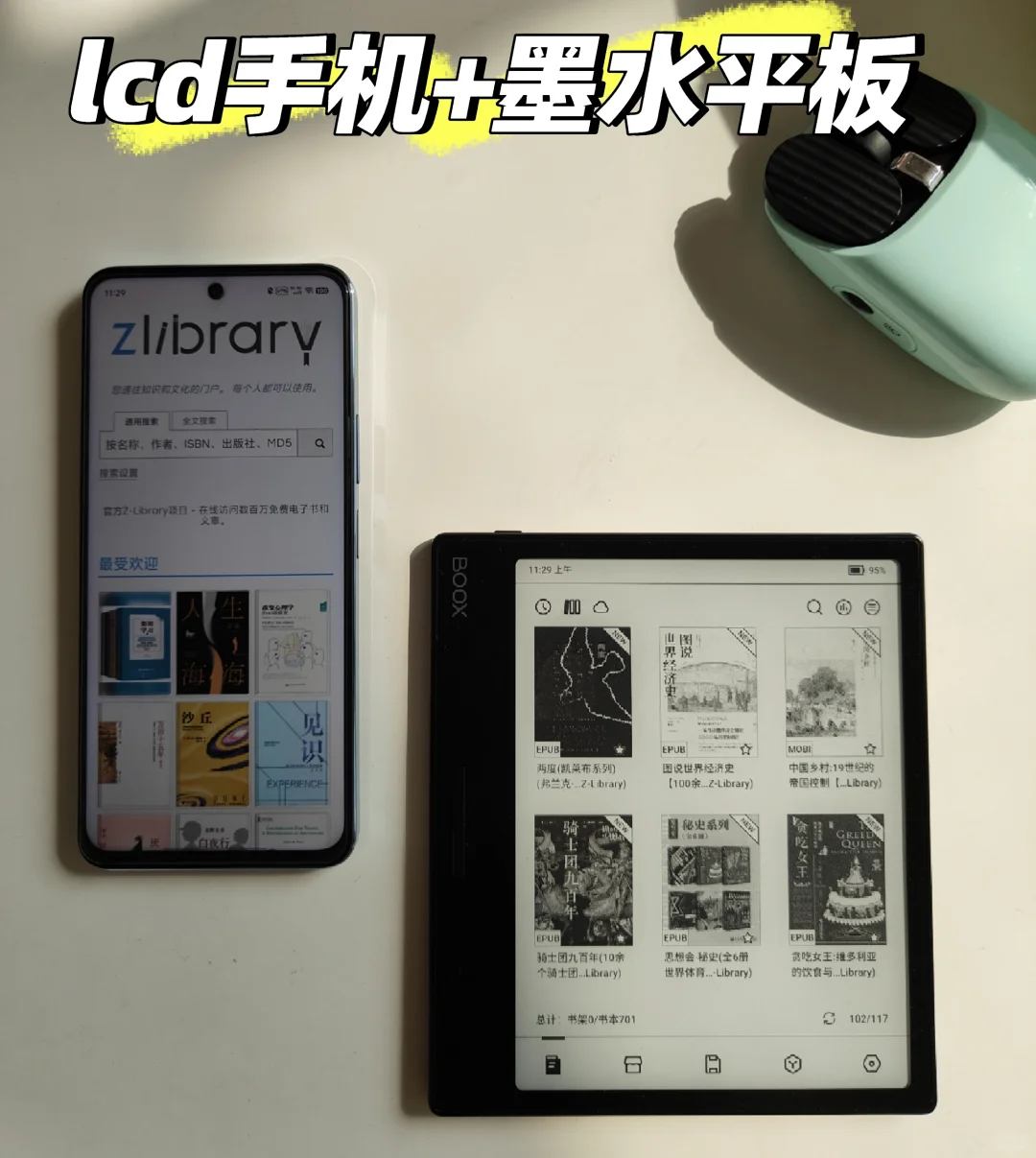 干眼症只合适lcd屏幕和墨水屏