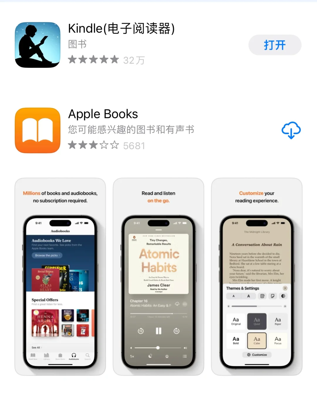 kindle 2022青春版 上车