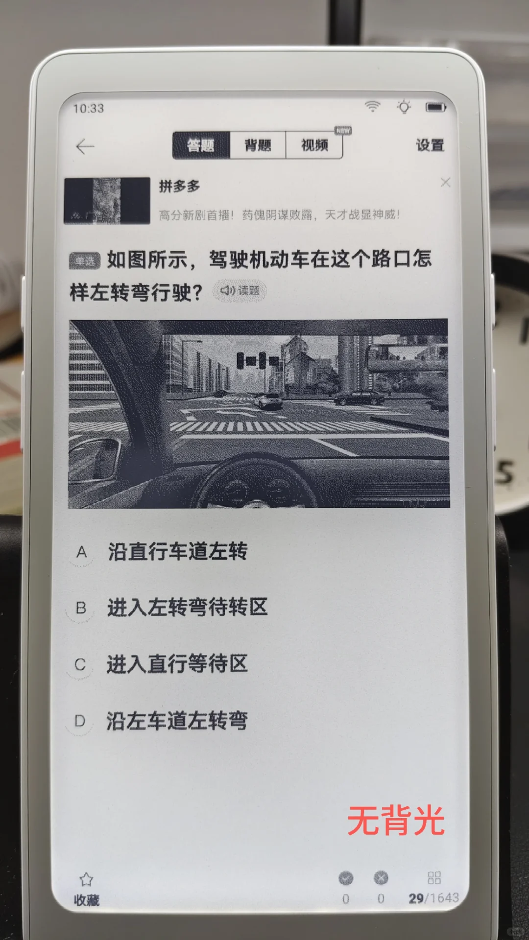掌阅Tango墨水屏阅读器和neo2对比