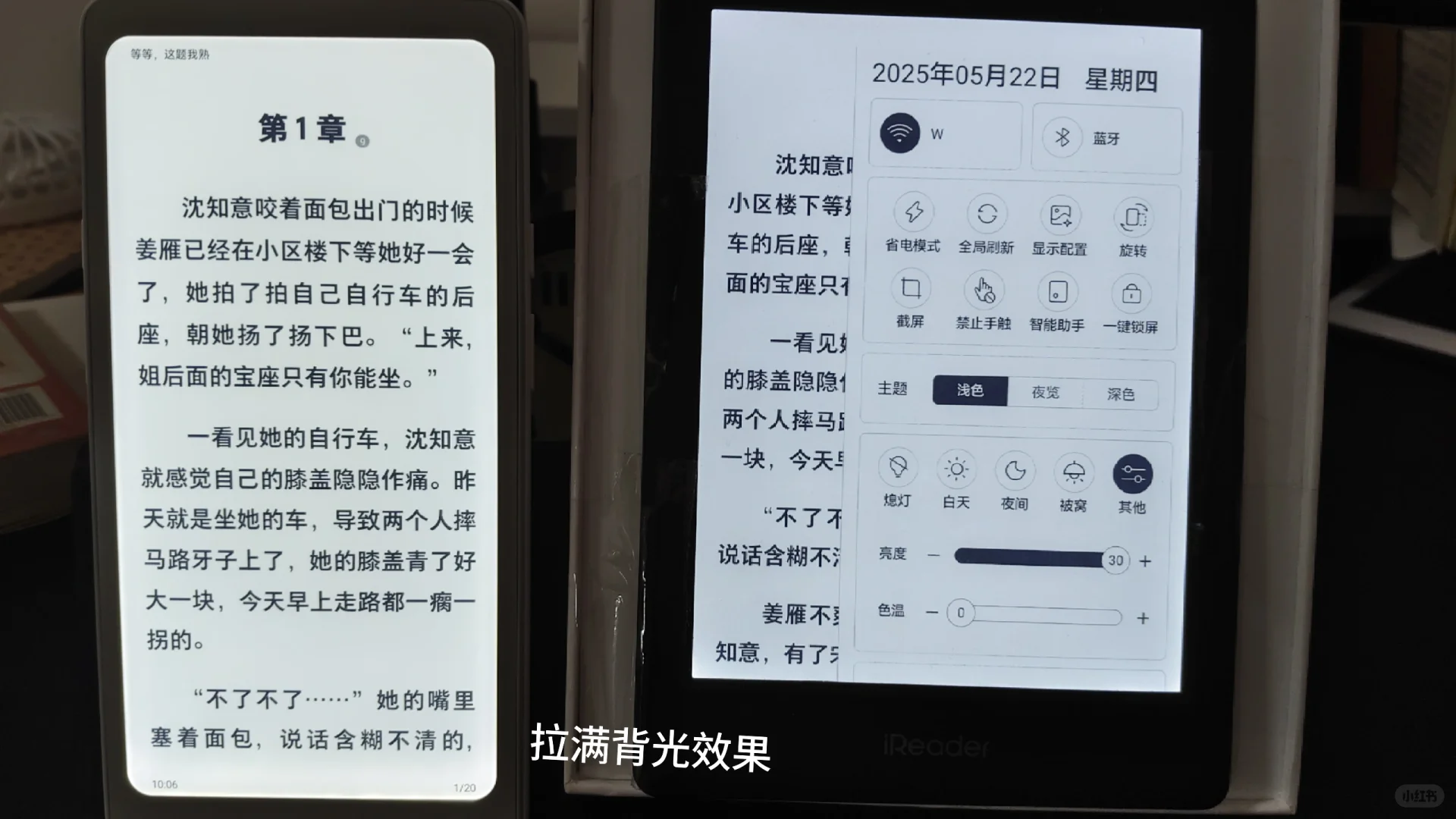掌阅Tango墨水屏阅读器和neo2对比