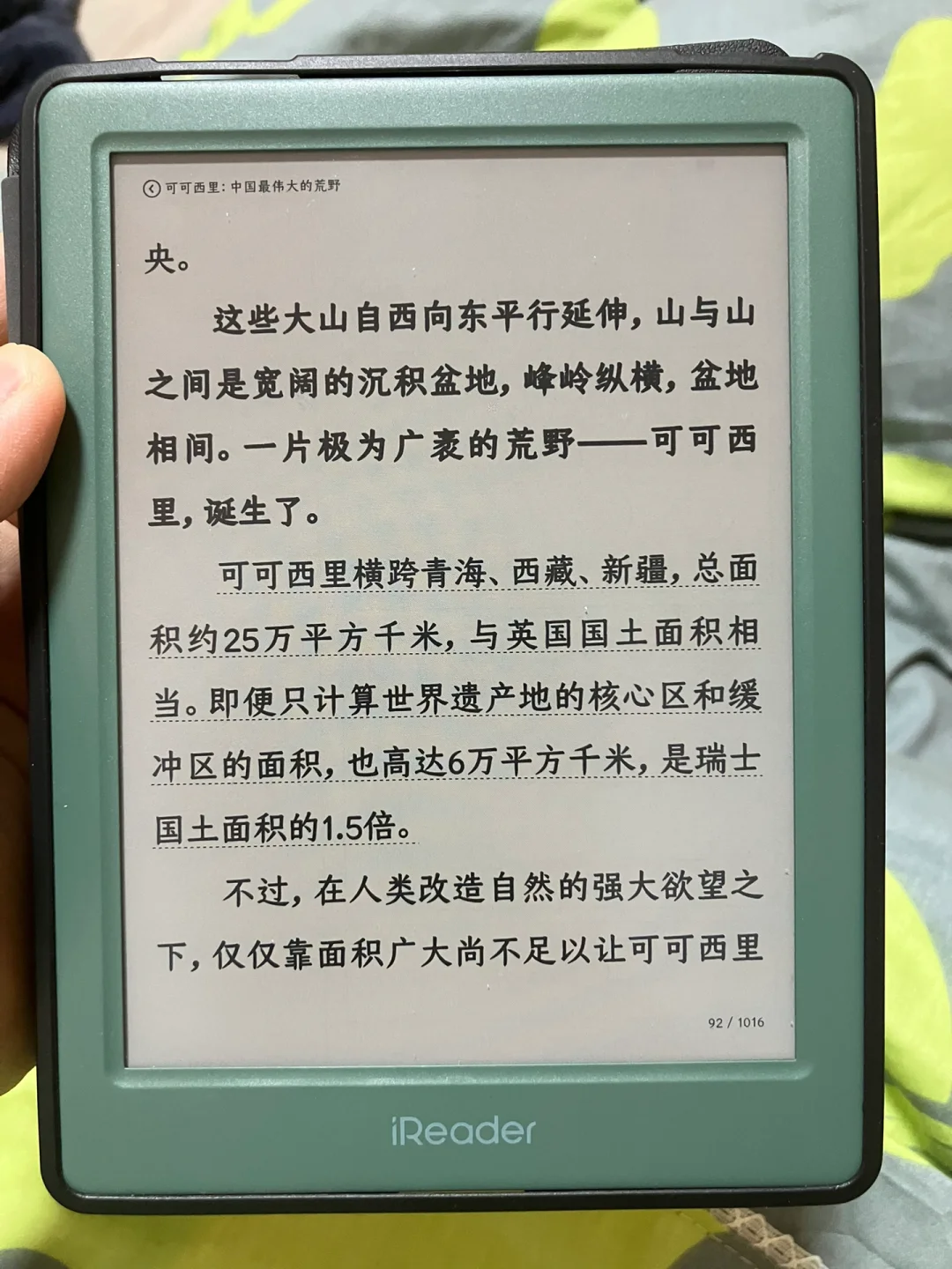 掌阅light4c评价一下
