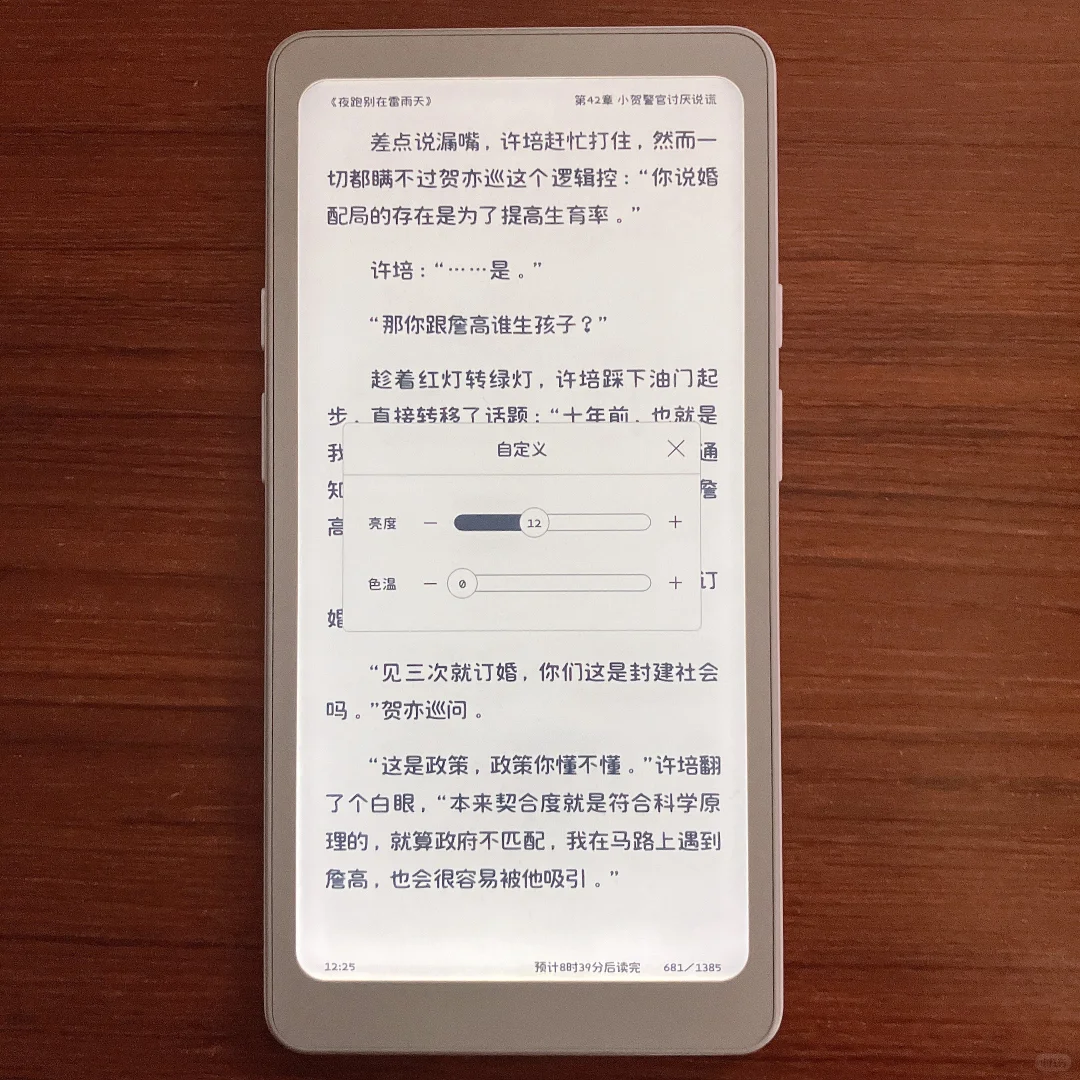 这个Tango还不错 (•́⌄•́๑)૭✧