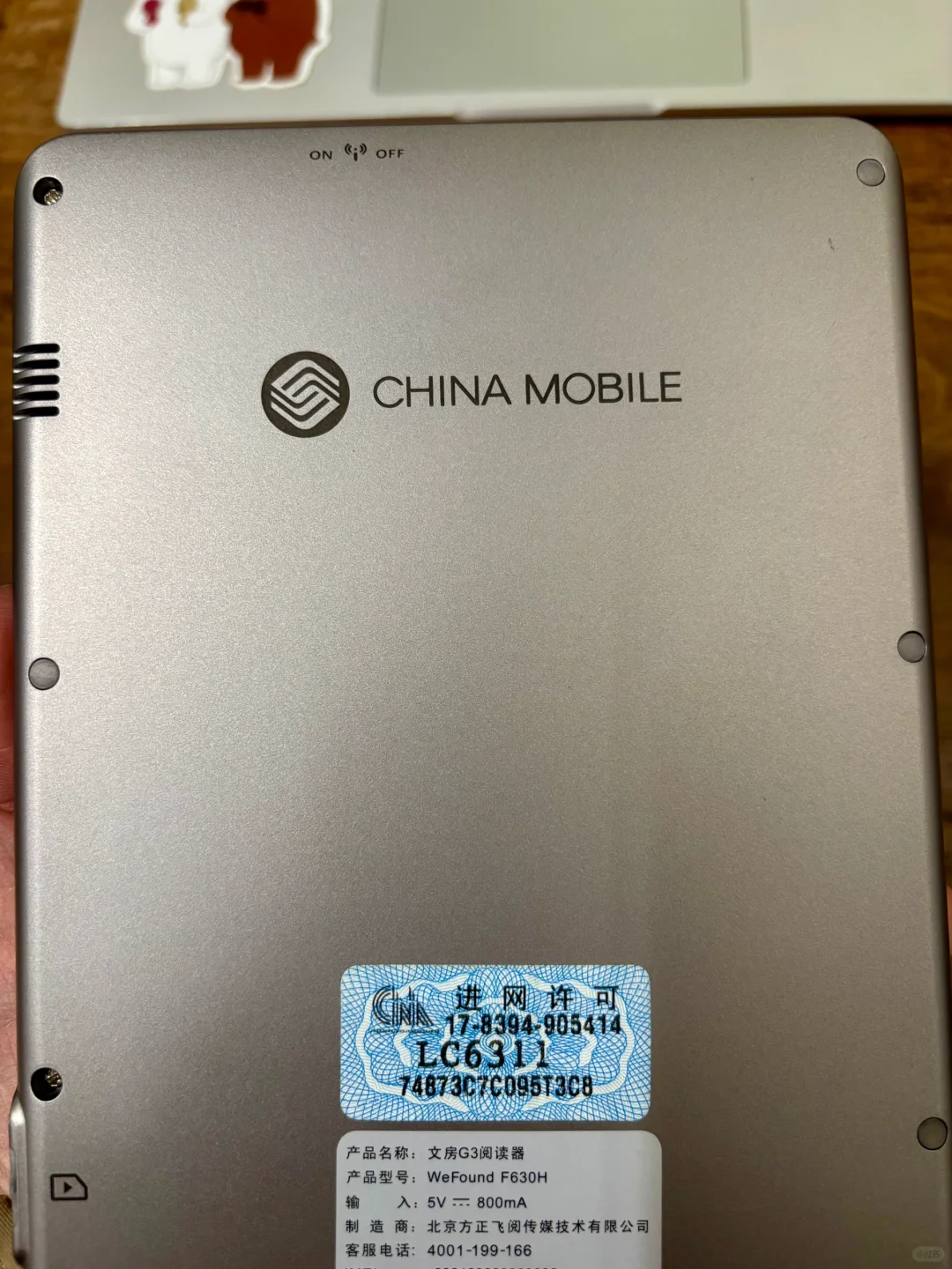 ➗ 文房630 G3阅读器