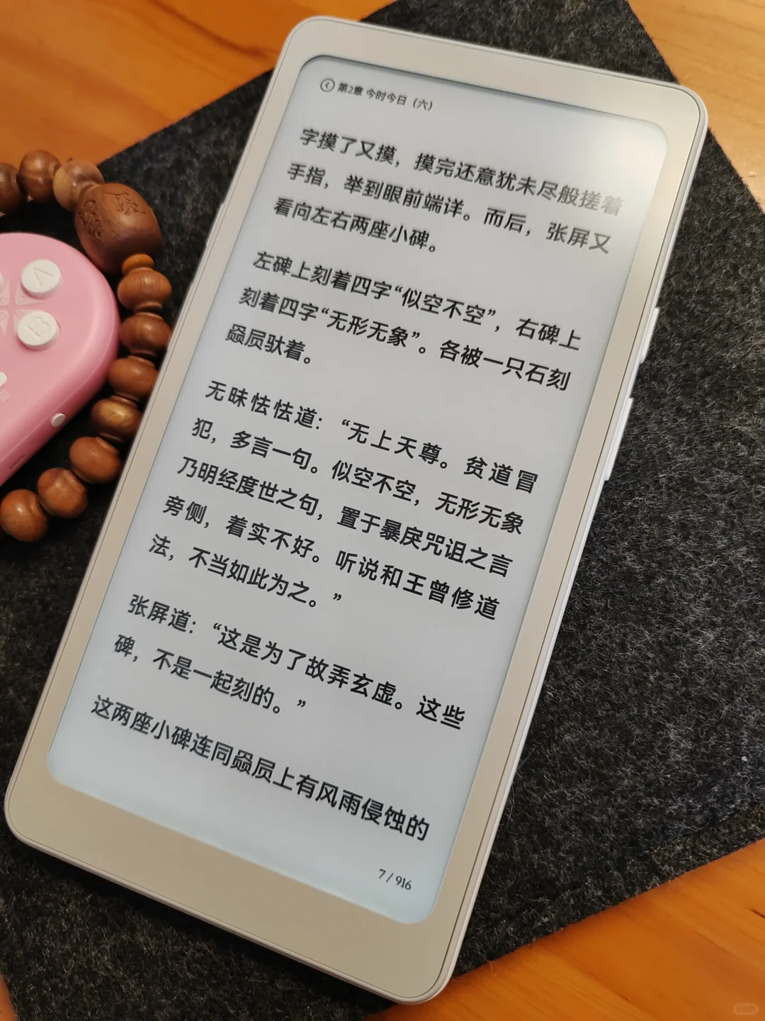 掌阅tango初入手