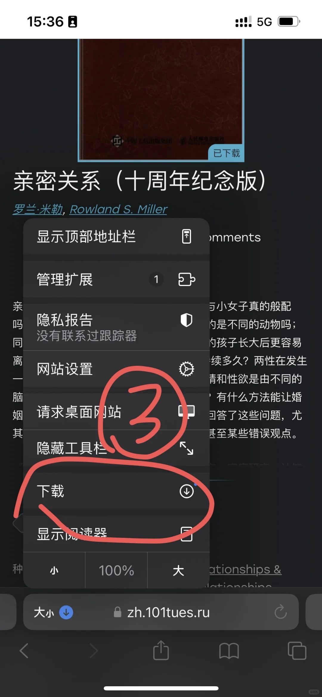怎么把zlib的转换到图书，导入微信读书