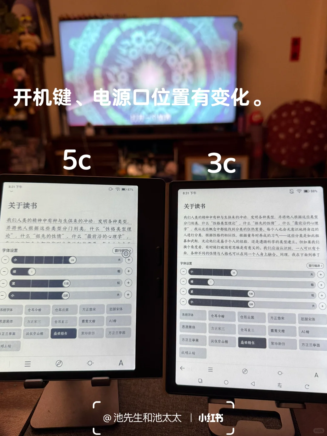 小白彩屏阅读器体验｜leaf3c🆚leaf5c