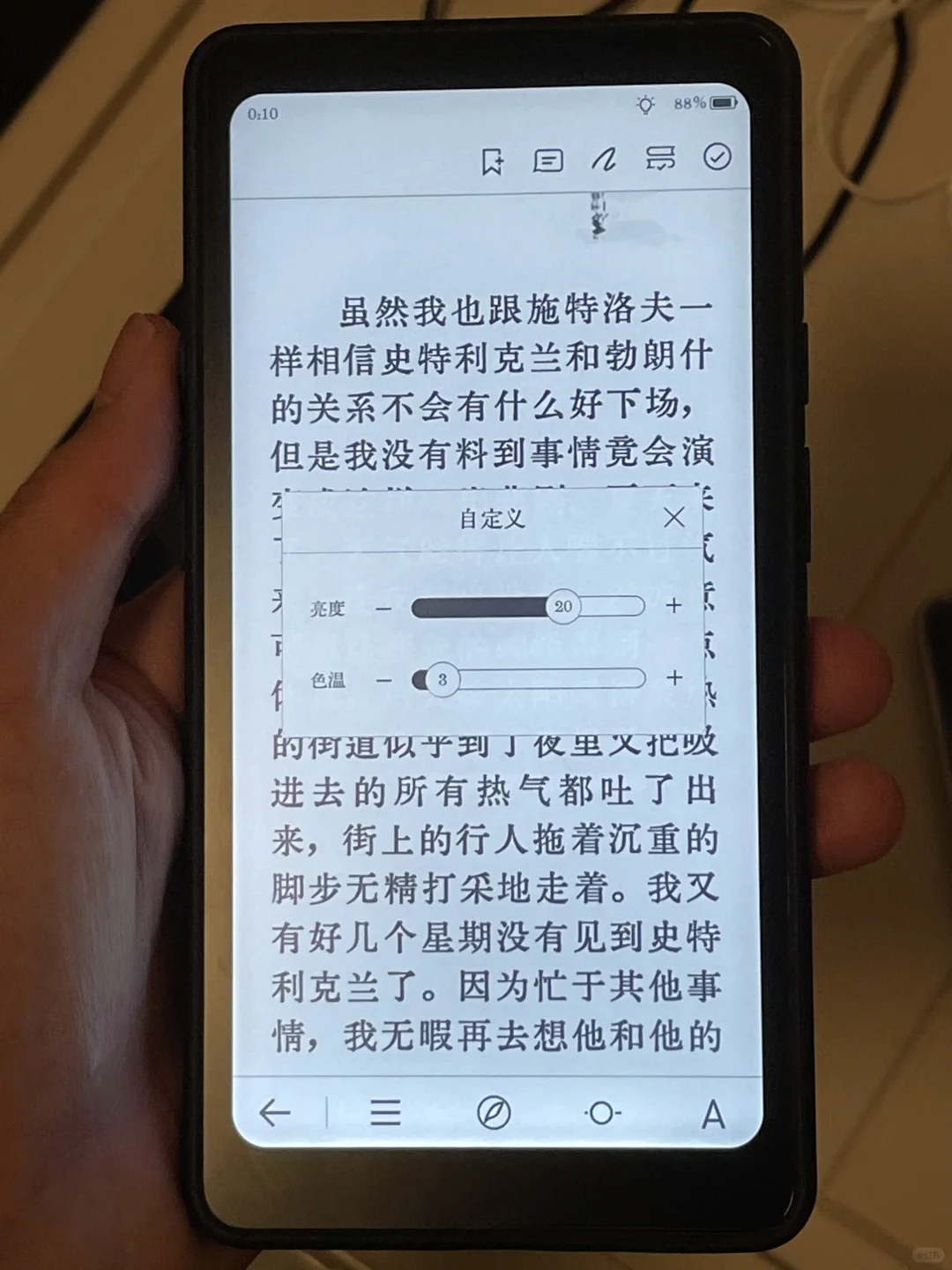 掌阅tango到手使用感受