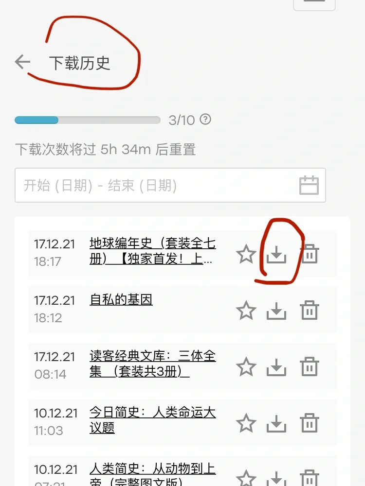 苹果阅读和Z-Library详细使用步骤