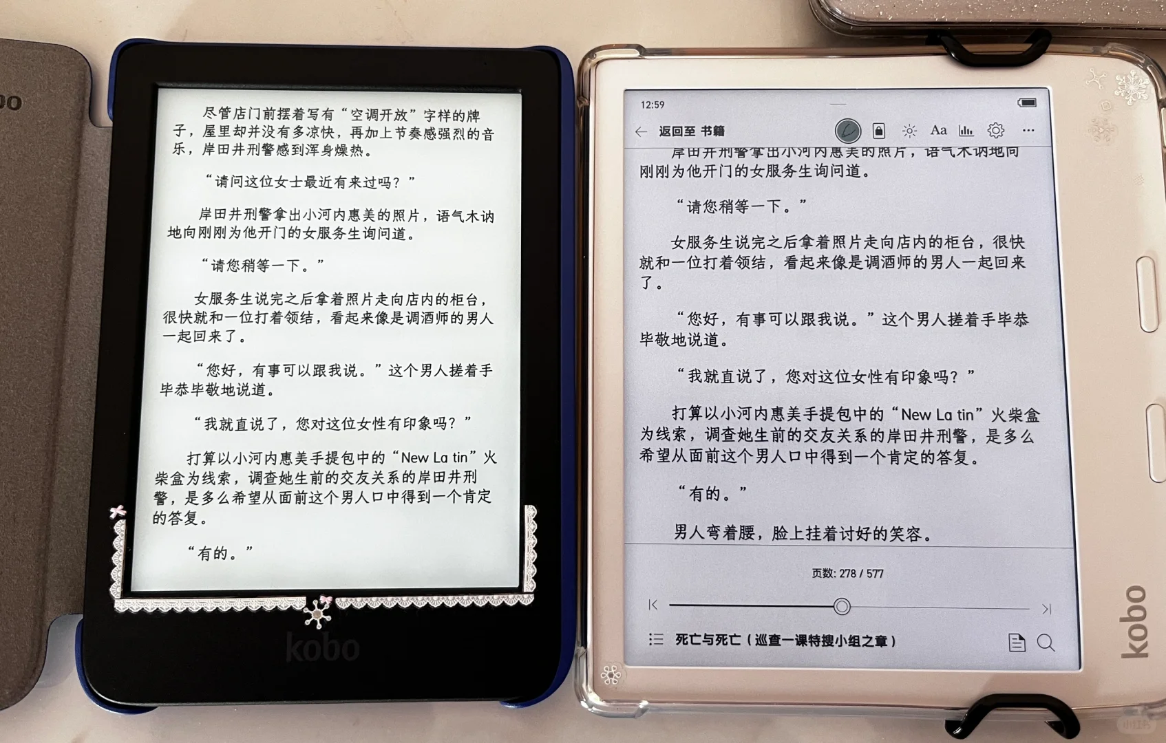 KOBO彩屏，并不是美丽废物