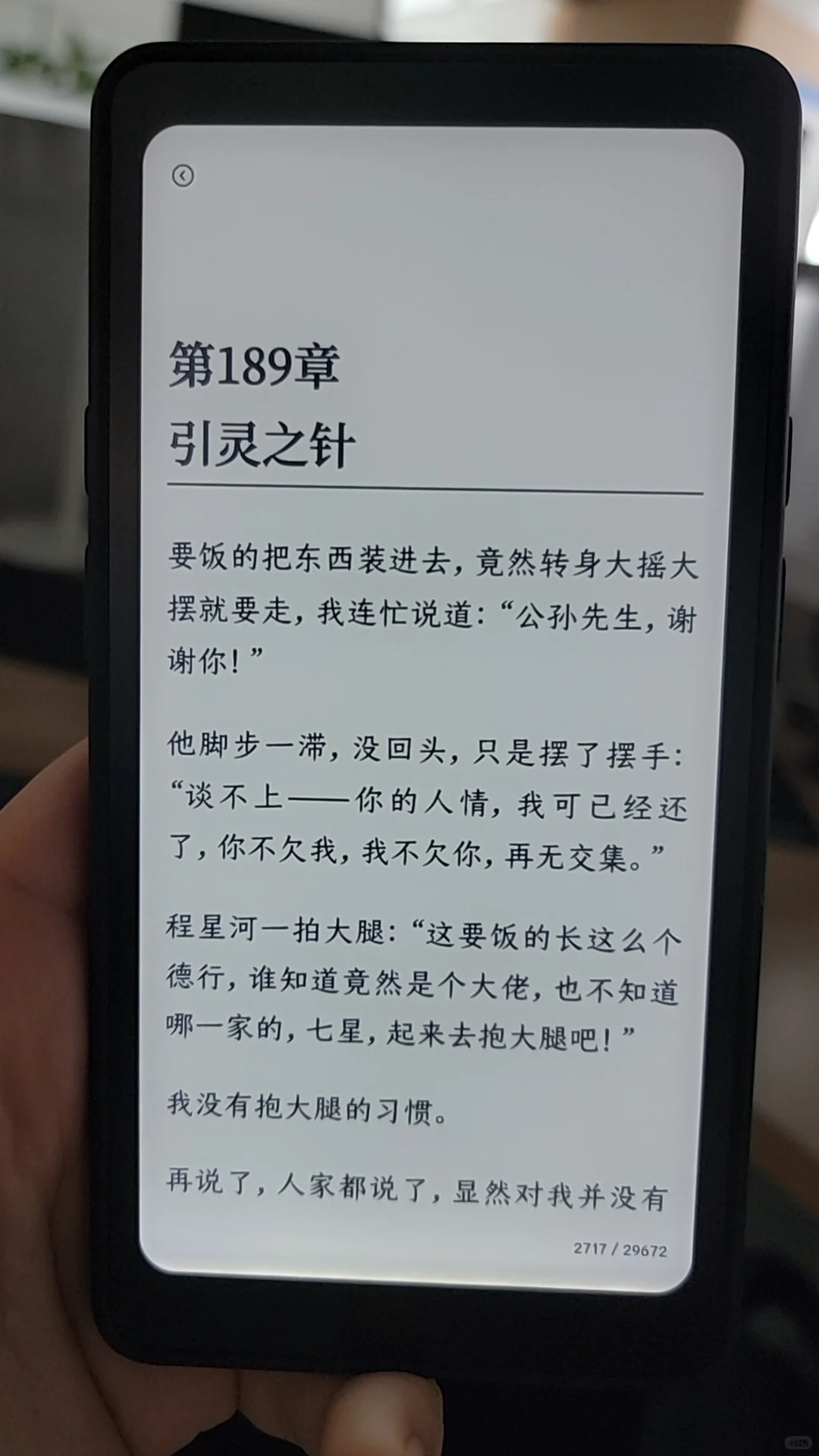 掌阅iReader﻿新品tango