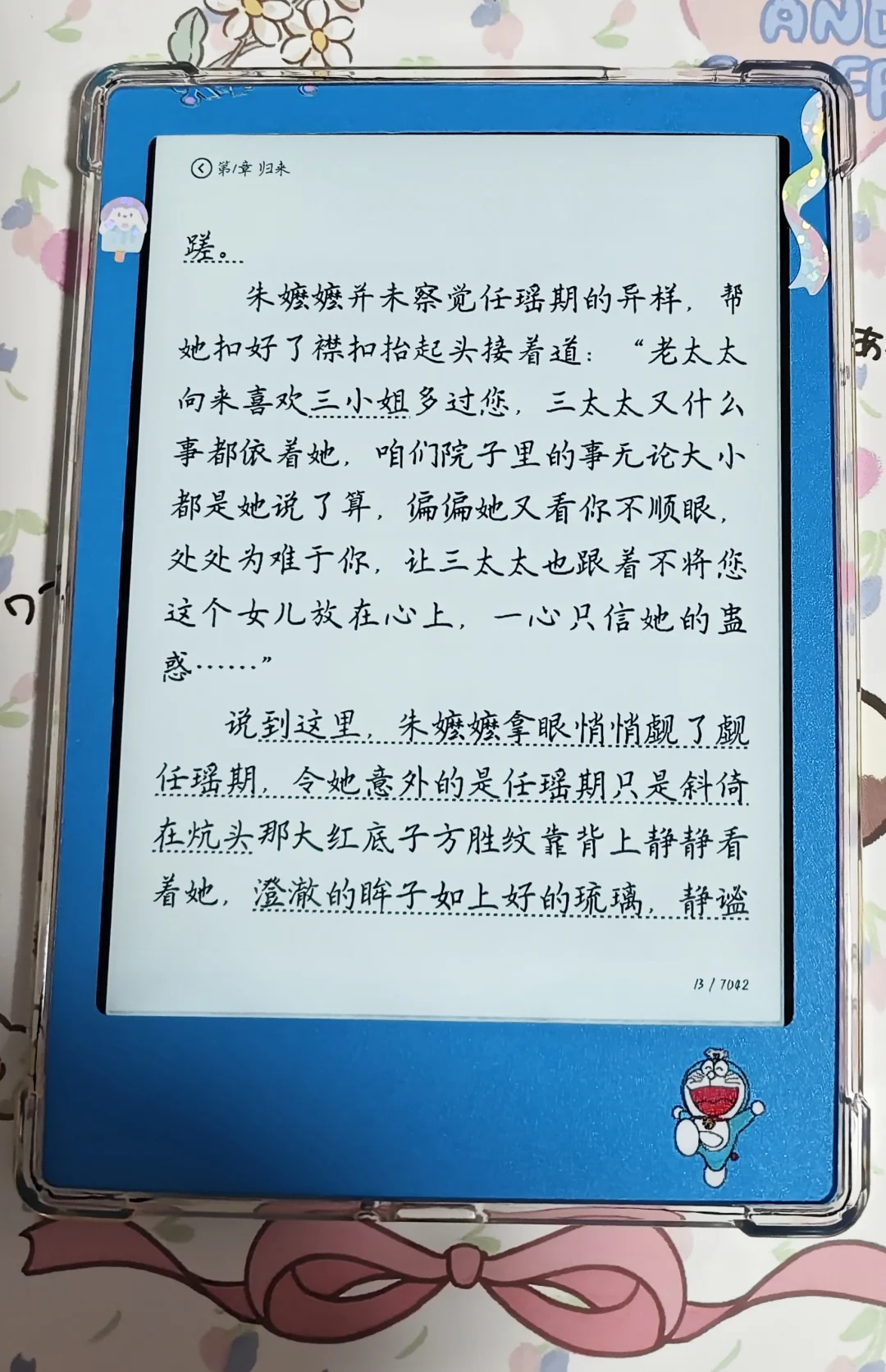 爆改吃灰阅读器，我也拥有小蓝啦！