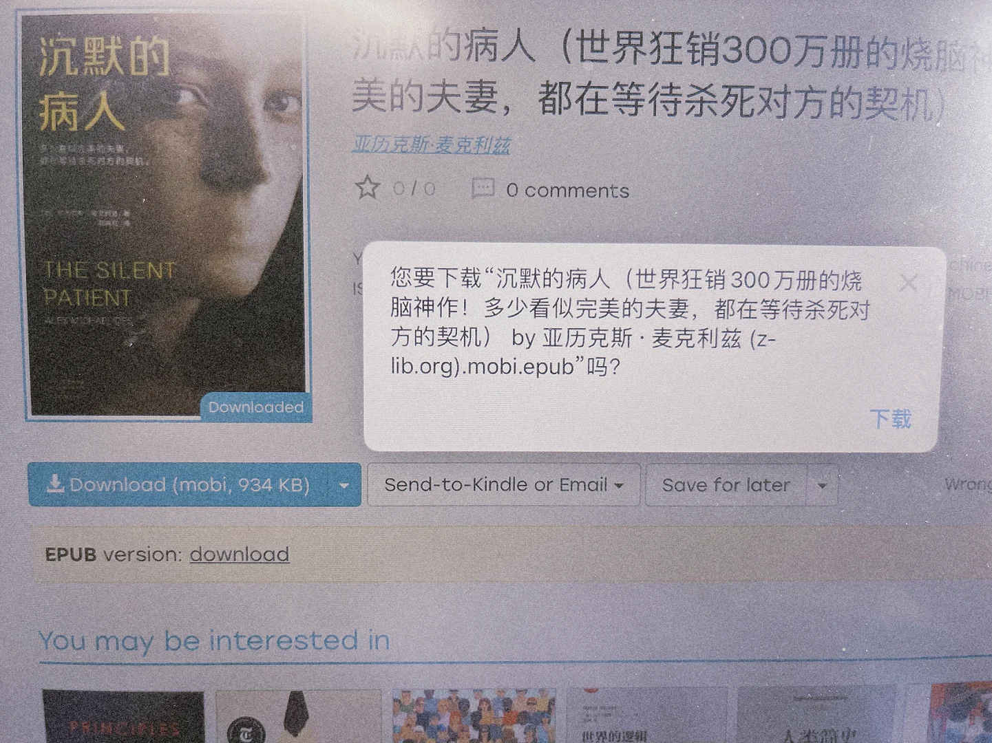 Zlibrary使用成功！