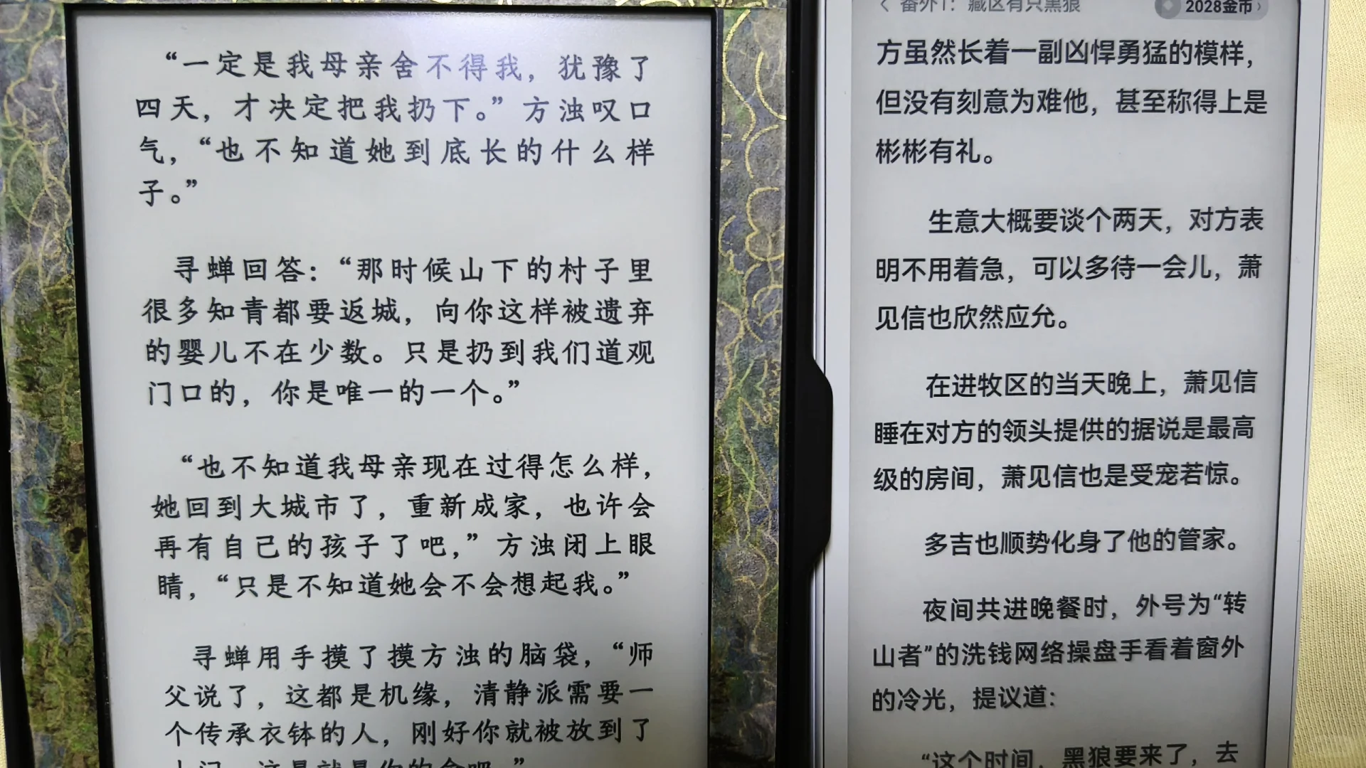 掌阅tango和kpw3