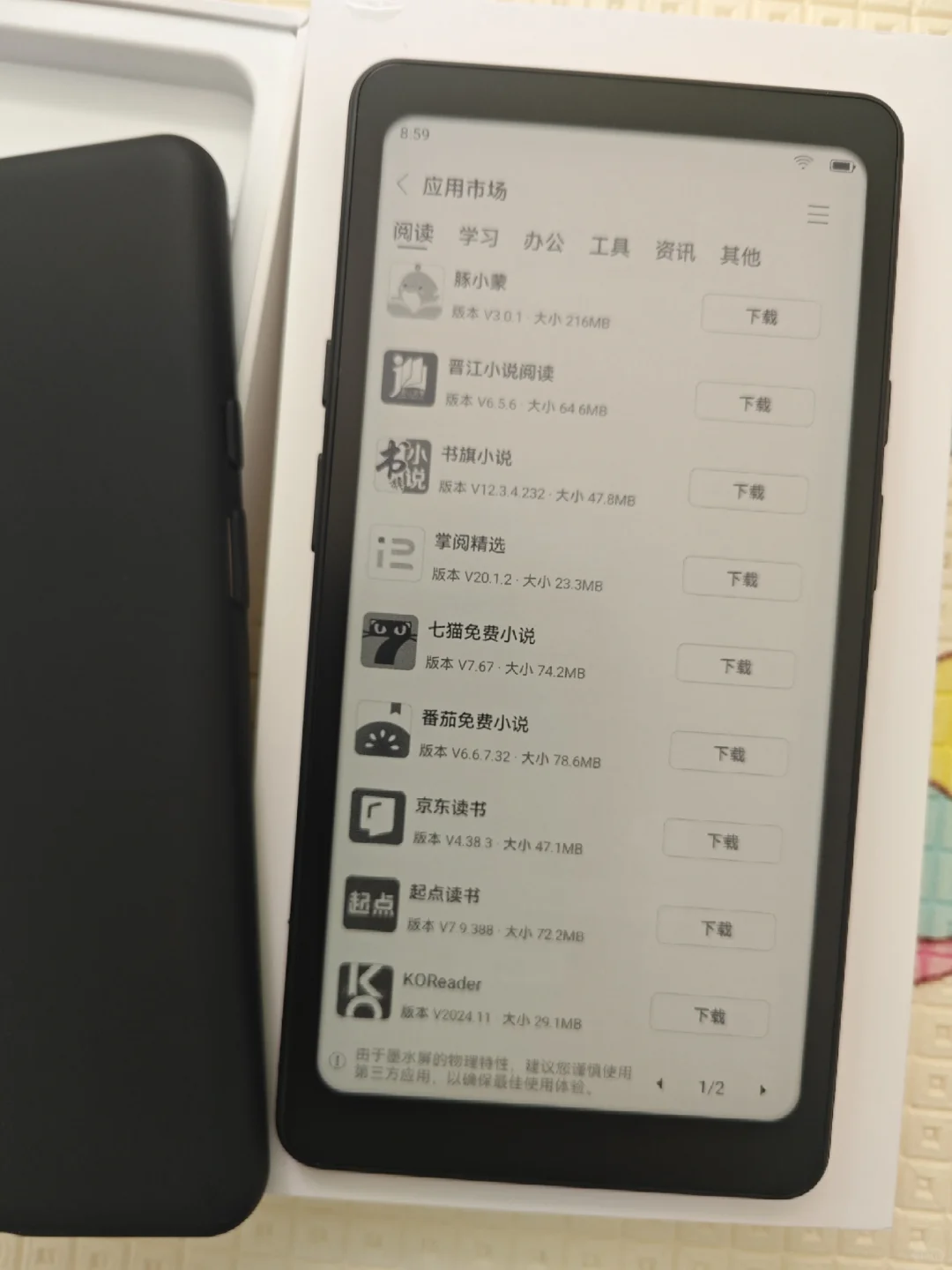 掌阅tango收到了