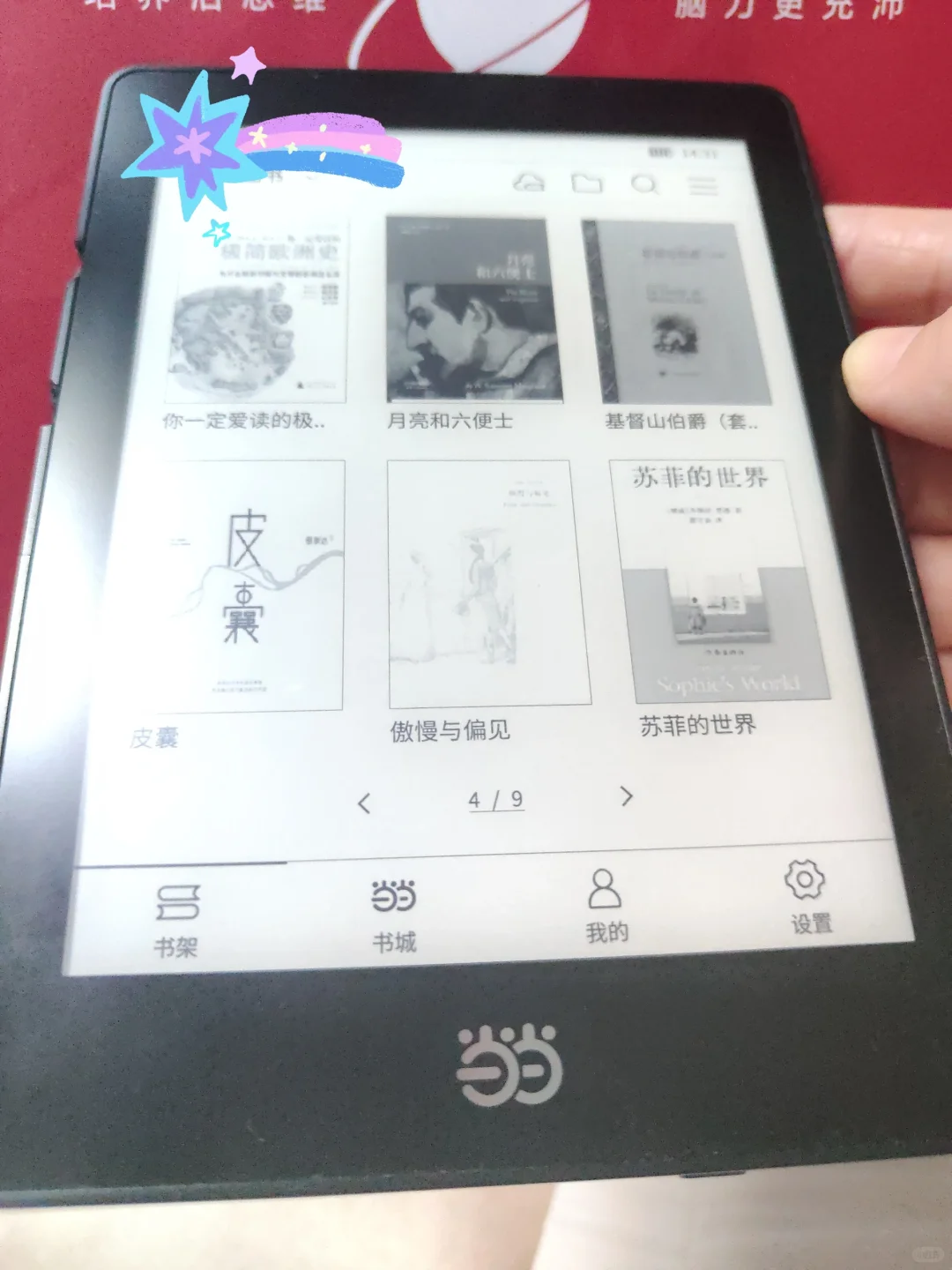 阅读器退坑÷