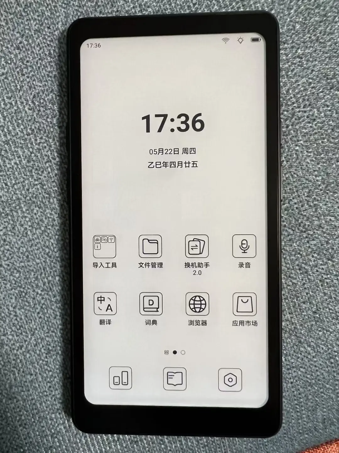 掌阅tango小评