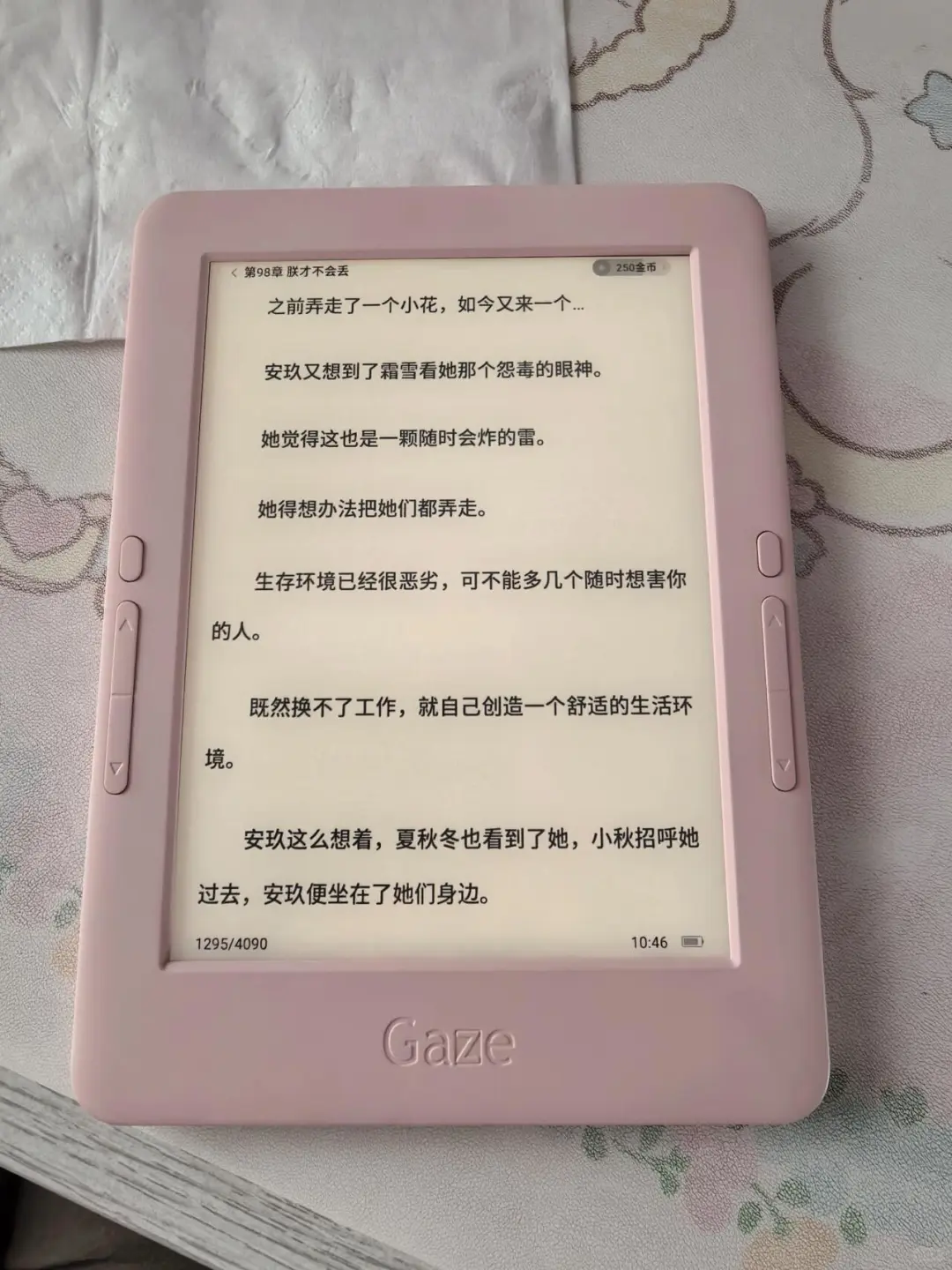 谁能拒绝粉色阅读器