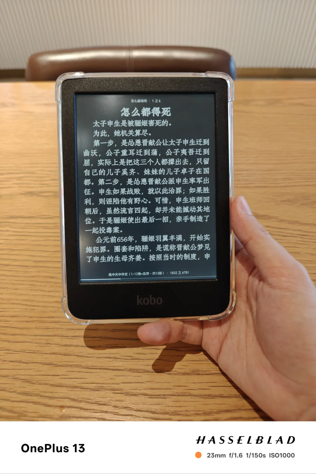 kobo clara bw真是6寸之王