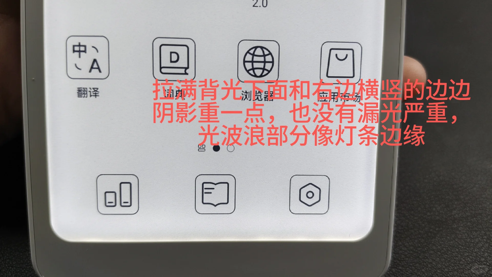 掌阅Tango墨水屏阅读器和neo2对比