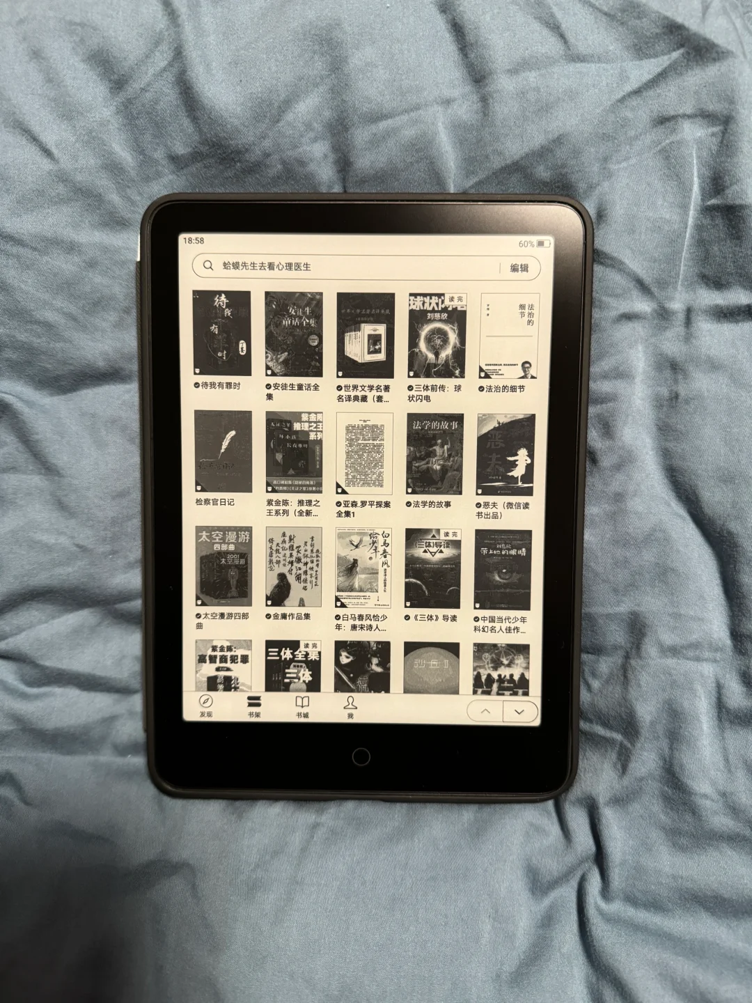 电纸书：文石leaf3、kindle voyage、小米Pro2