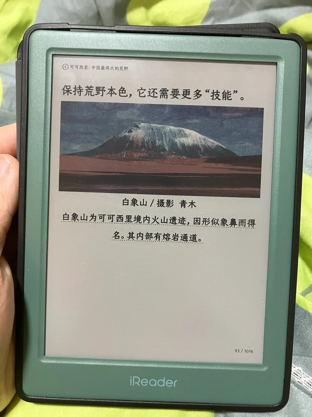 掌阅light4c评价一下