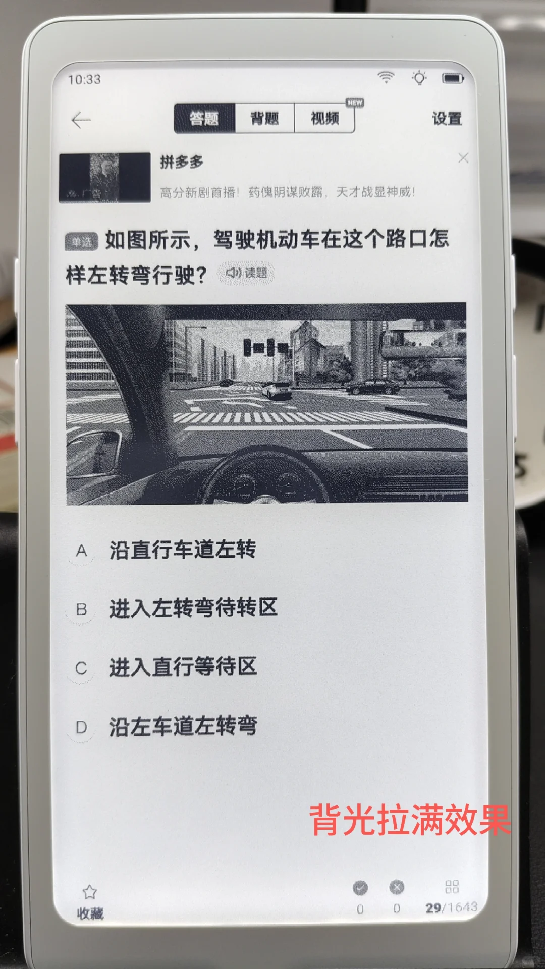 掌阅Tango墨水屏阅读器和neo2对比