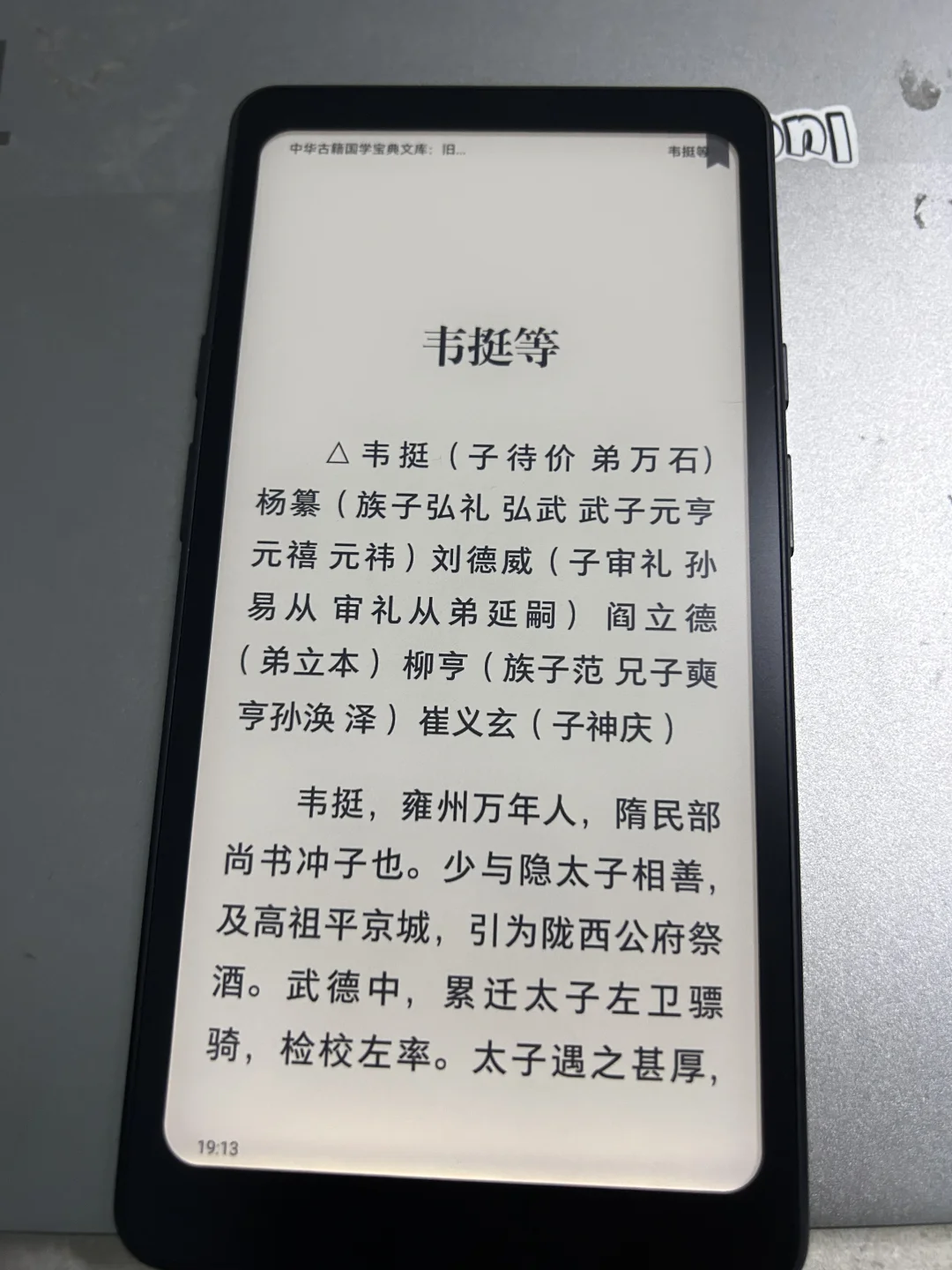 掌阅Tango已收到