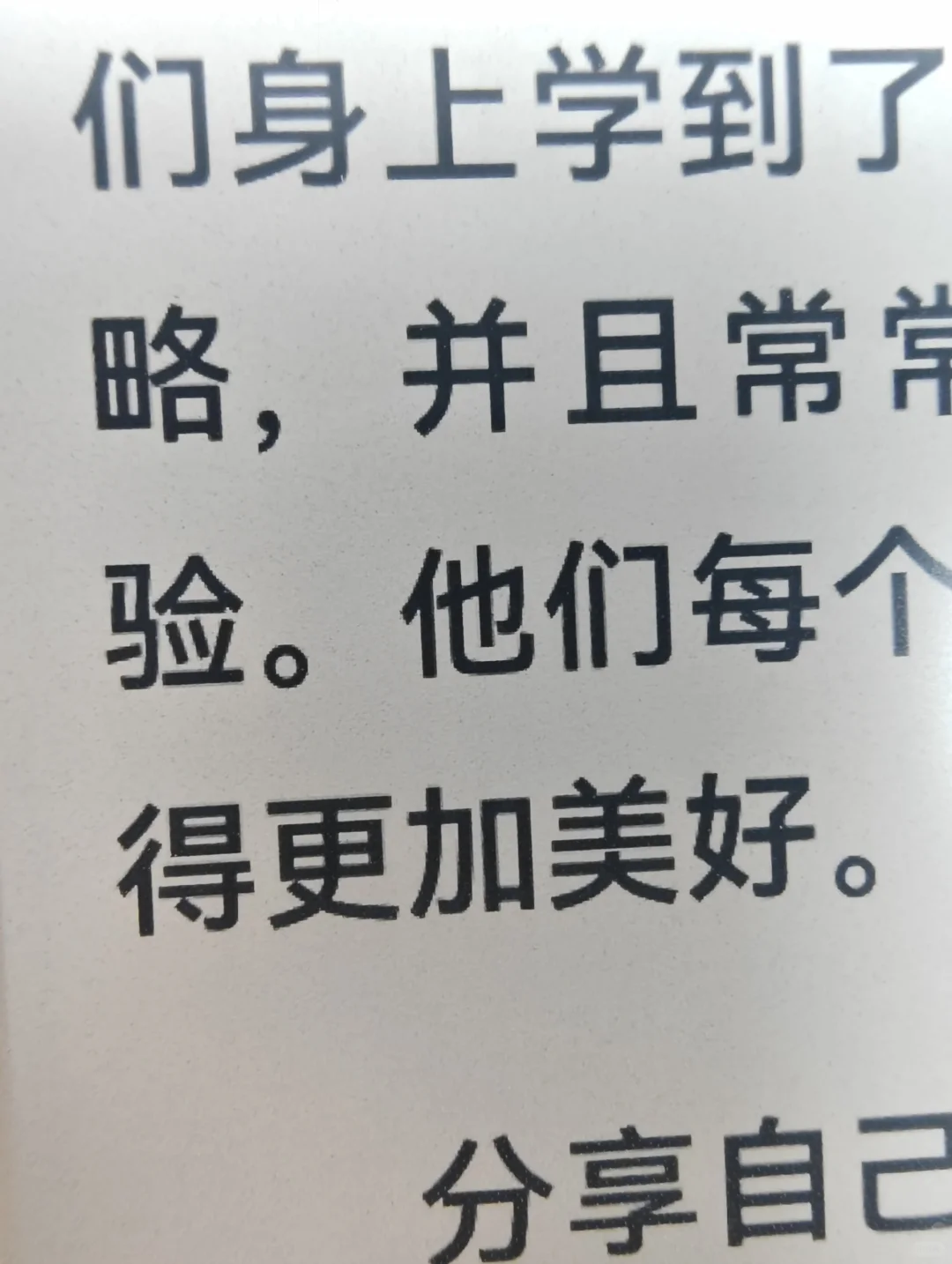 我的掌阅tango到了，没觉得底部黑边有影响